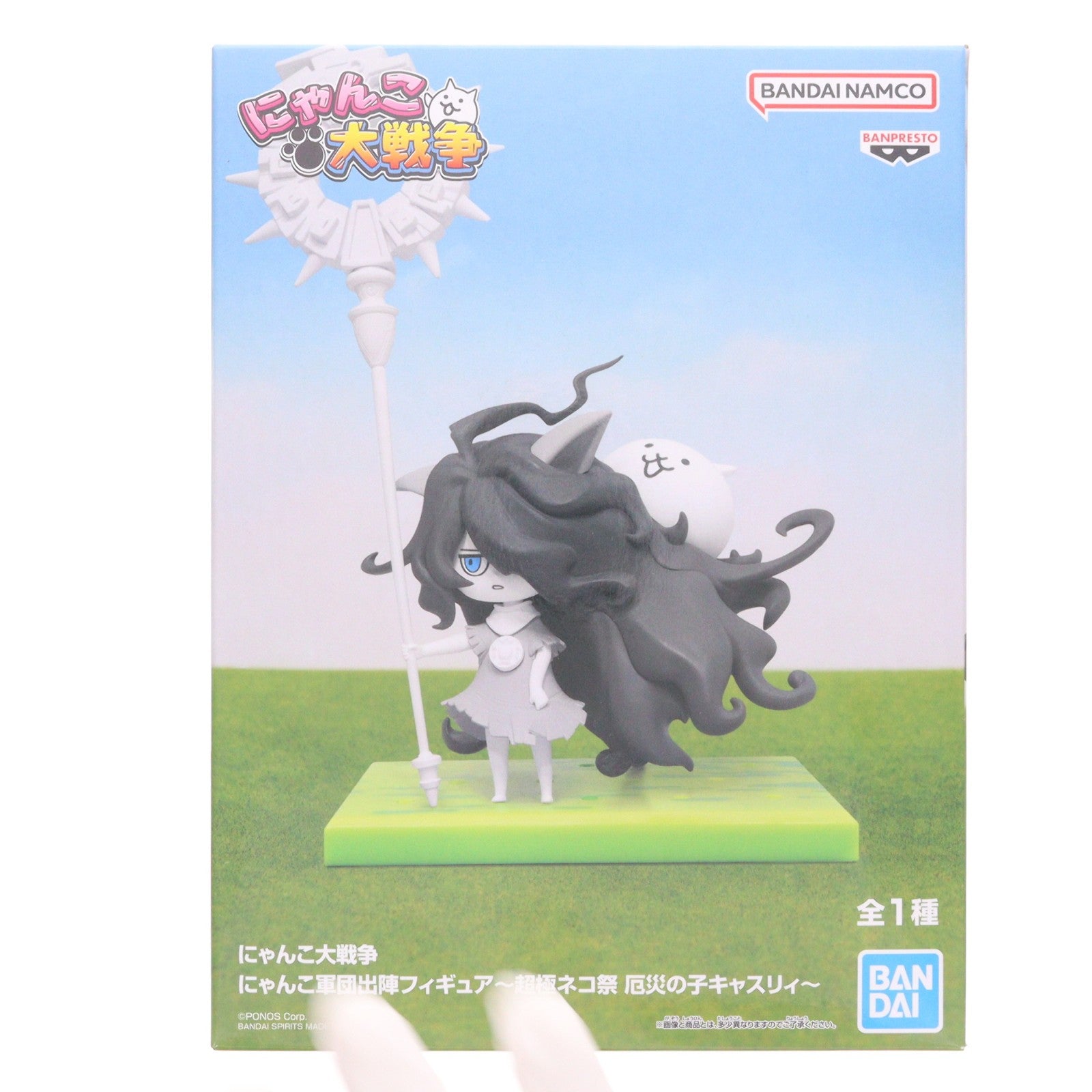 【中古即納】[FIG] 厄災の子キャスリィ にゃんこ大戦争 にゃんこ軍団出陣フィギュア～超極ネコ祭 厄災の子キャスリィ～ フィギュア プライズ(2766298) バンプレスト(20260226)