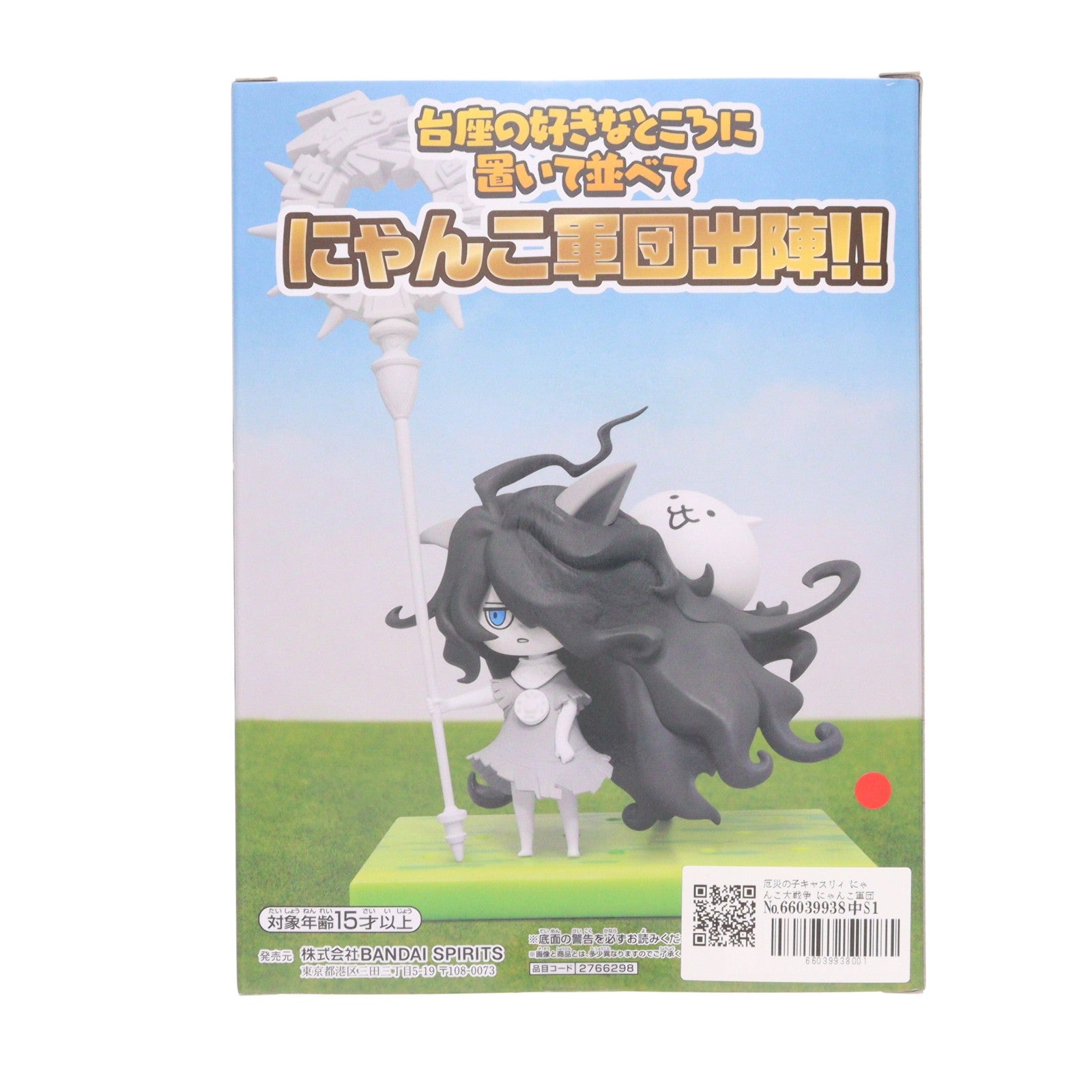 【中古即納】[FIG] 厄災の子キャスリィ にゃんこ大戦争 にゃんこ軍団出陣フィギュア～超極ネコ祭 厄災の子キャスリィ～ フィギュア プライズ(2766298) バンプレスト(20260226)