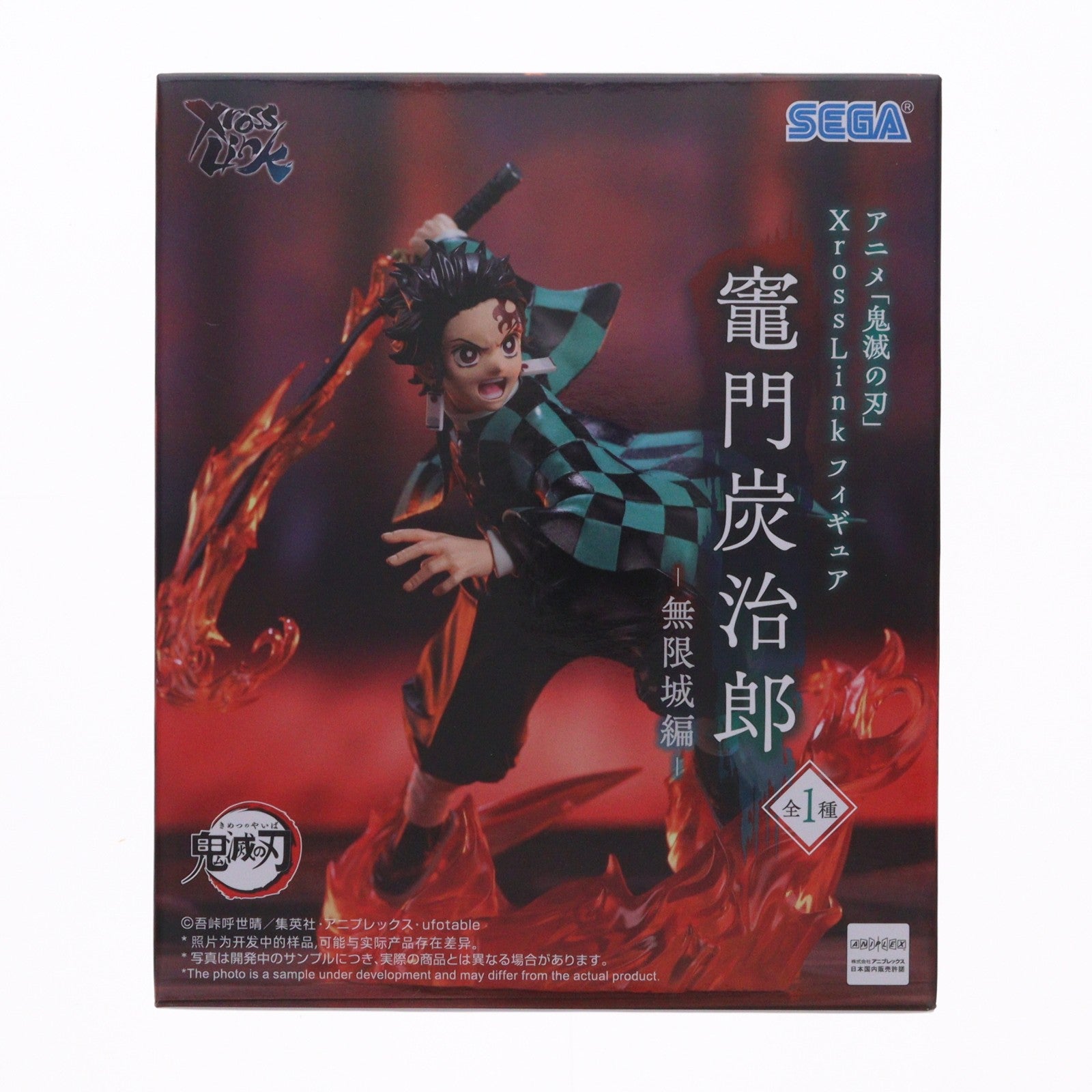 【中古即納】[FIG] 竈門炭治郎(かまどたんじろう) 鬼滅の刃 Xross Linkフィギュア『竈門炭治郎』-無限城編- プライズ(1120772) セガ(20260226)