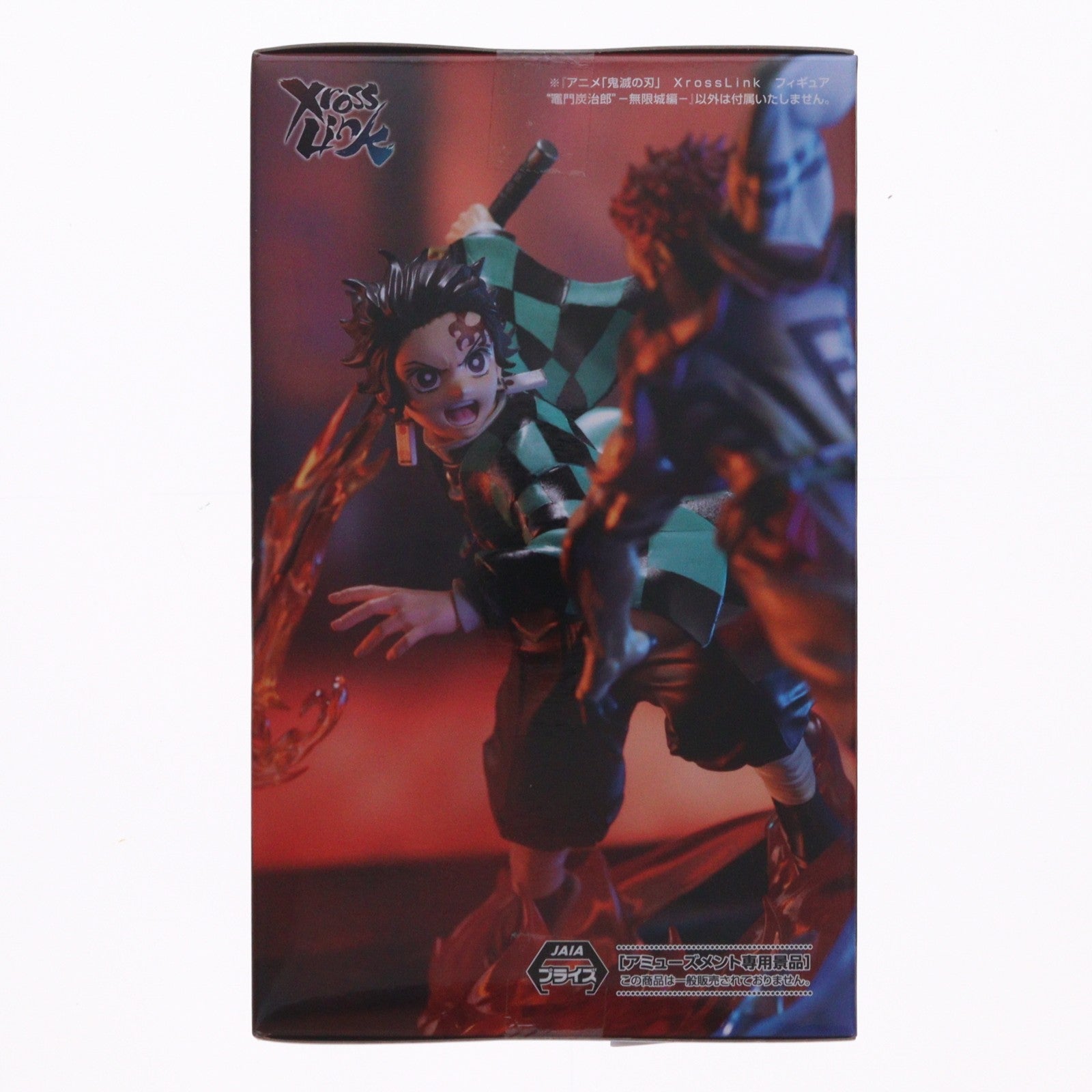 【中古即納】[FIG] 竈門炭治郎(かまどたんじろう) 鬼滅の刃 Xross Linkフィギュア『竈門炭治郎』-無限城編- プライズ(1120772) セガ(20260226)