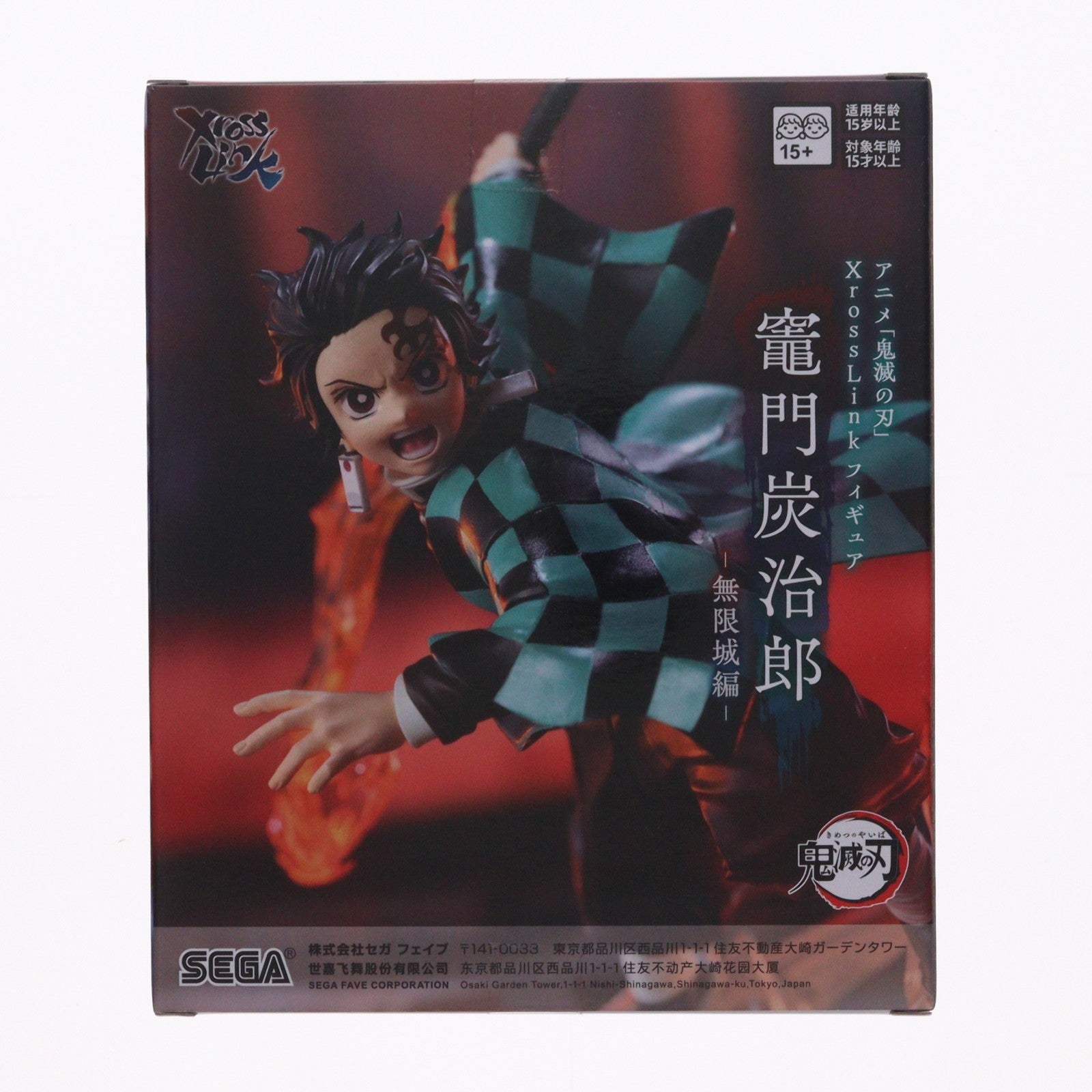 【中古即納】[FIG] 竈門炭治郎(かまどたんじろう) 鬼滅の刃 Xross Linkフィギュア『竈門炭治郎』-無限城編- プライズ(1120772) セガ(20260226)