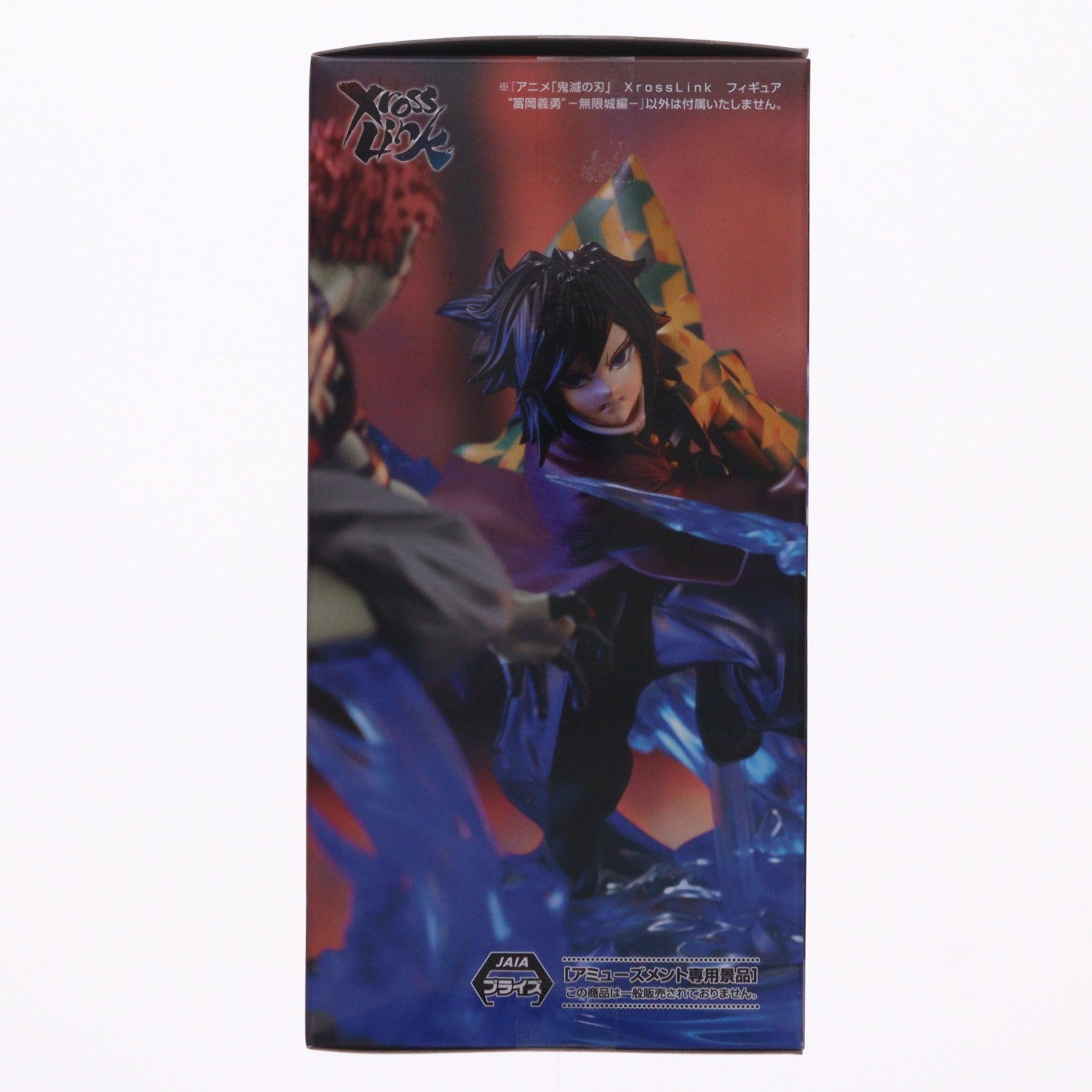【中古即納】[FIG] 冨岡義勇(とみおかぎゆう) 鬼滅の刃 Xross Linkフィギュア『冨岡義勇』-無限城編- プライズ(1120774) セガ(20260226)