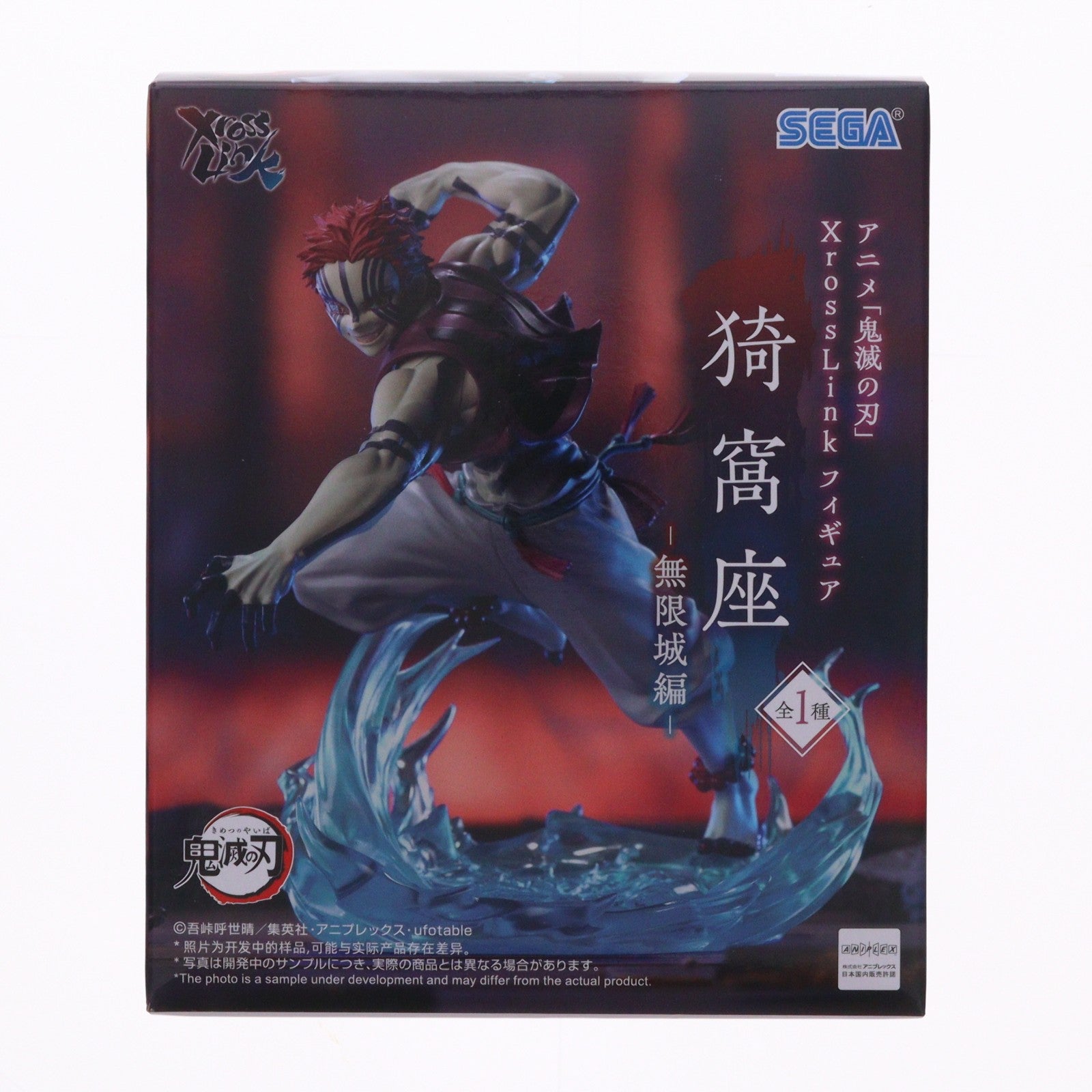 【中古即納】[FIG] 猗窩座(あかざ) 鬼滅の刃 Xross Linkフィギュア『猗窩座』-無限城編- プライズ(1120776) セガ(20260226)