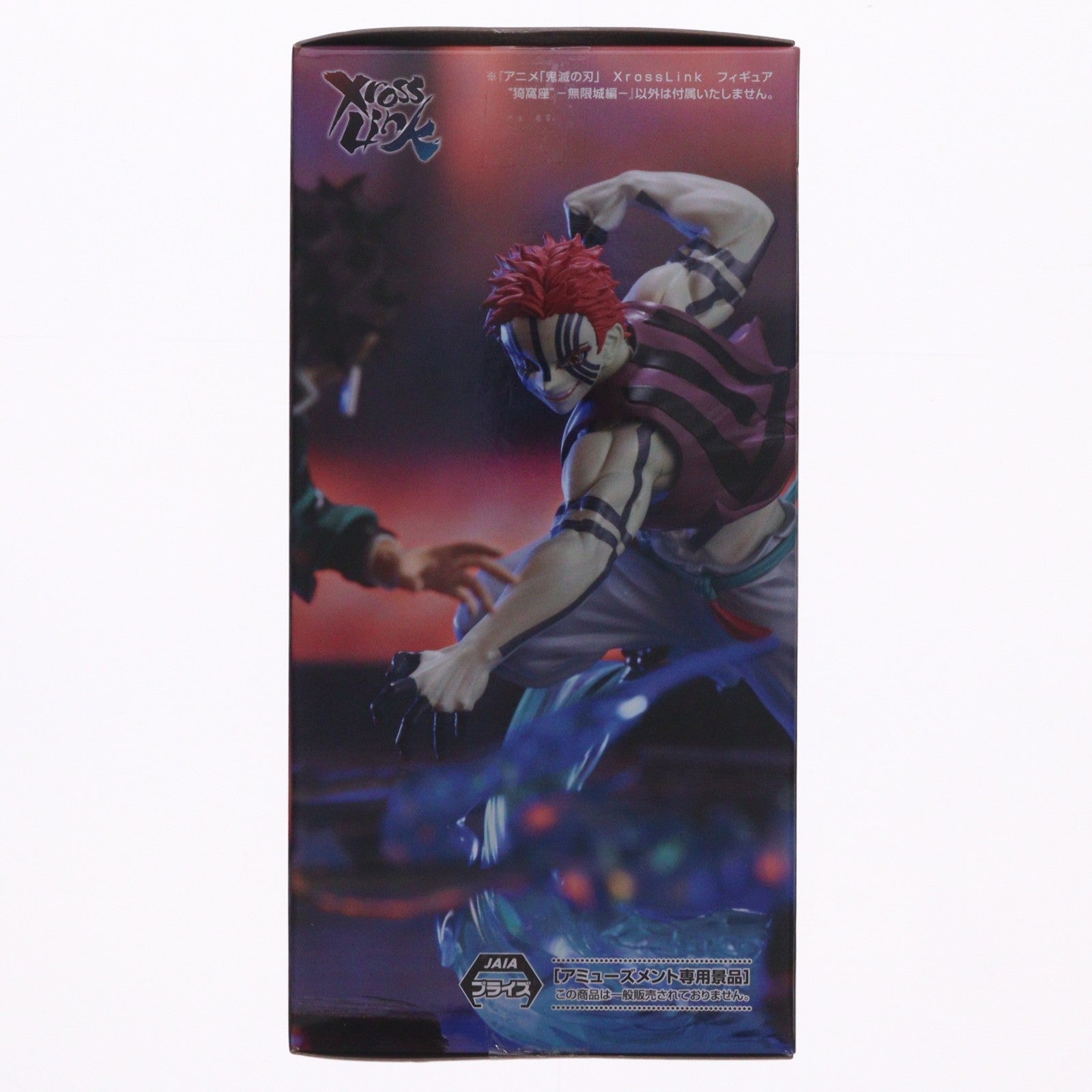 【中古即納】[FIG] 猗窩座(あかざ) 鬼滅の刃 Xross Linkフィギュア『猗窩座』-無限城編- プライズ(1120776) セガ(20260226)