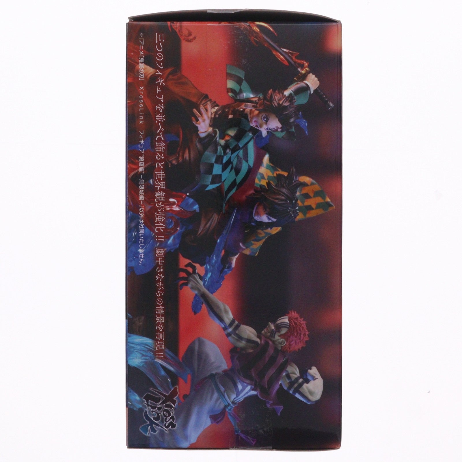 【中古即納】[FIG] 猗窩座(あかざ) 鬼滅の刃 Xross Linkフィギュア『猗窩座』-無限城編- プライズ(1120776) セガ(20260226)
