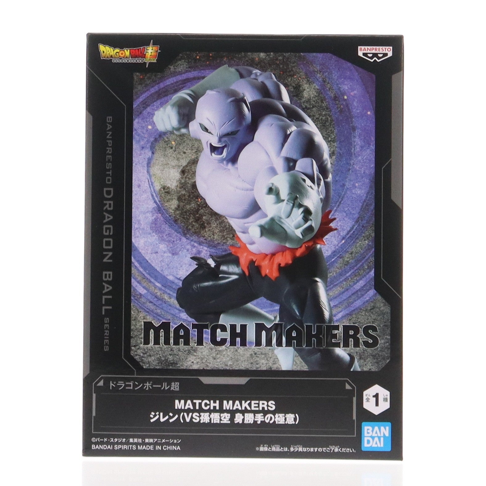 【中古即納】[FIG] ジレン ドラゴンボール超 MATCH MAKERS ジレン(VS孫悟空 身勝手の極意) フィギュア プライズ(2785225) バンプレスト(20260210)