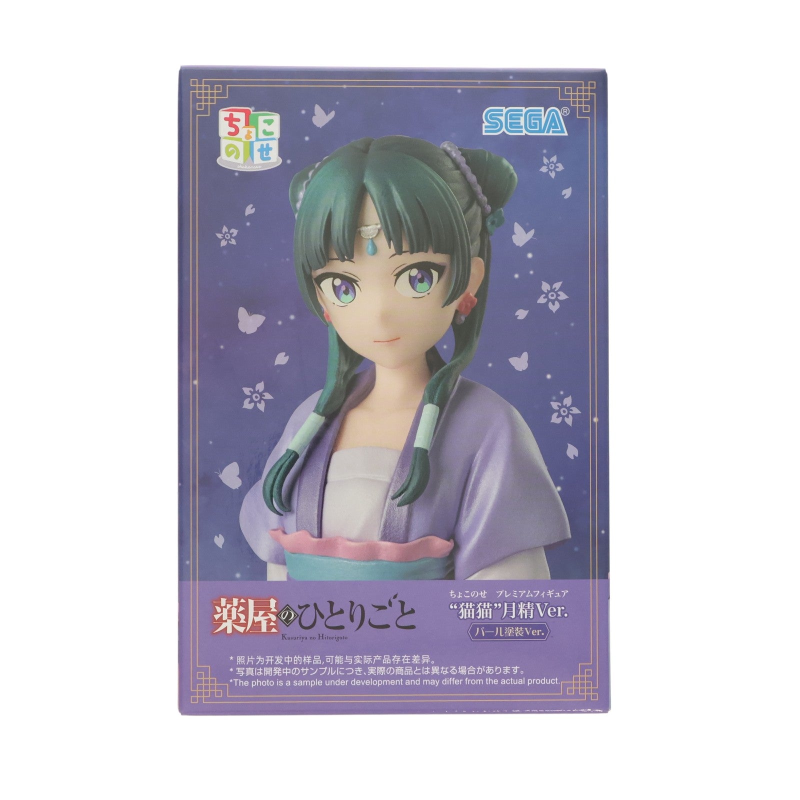 【中古即納】[FIG] セガUFOキャッチャーオンライン限定 猫猫(まおまお) TVアニメ『薬屋のひとりごと』 ちょこのせプレミアムフィギュア『猫猫』 月精Ver.パール塗装Ver. プライズ セガ(20251128)