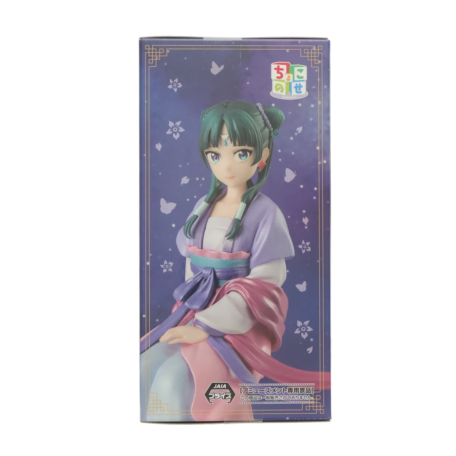 【中古即納】[FIG] セガUFOキャッチャーオンライン限定 猫猫(まおまお) TVアニメ『薬屋のひとりごと』 ちょこのせプレミアムフィギュア『猫猫』 月精Ver.パール塗装Ver. プライズ セガ(20251128)