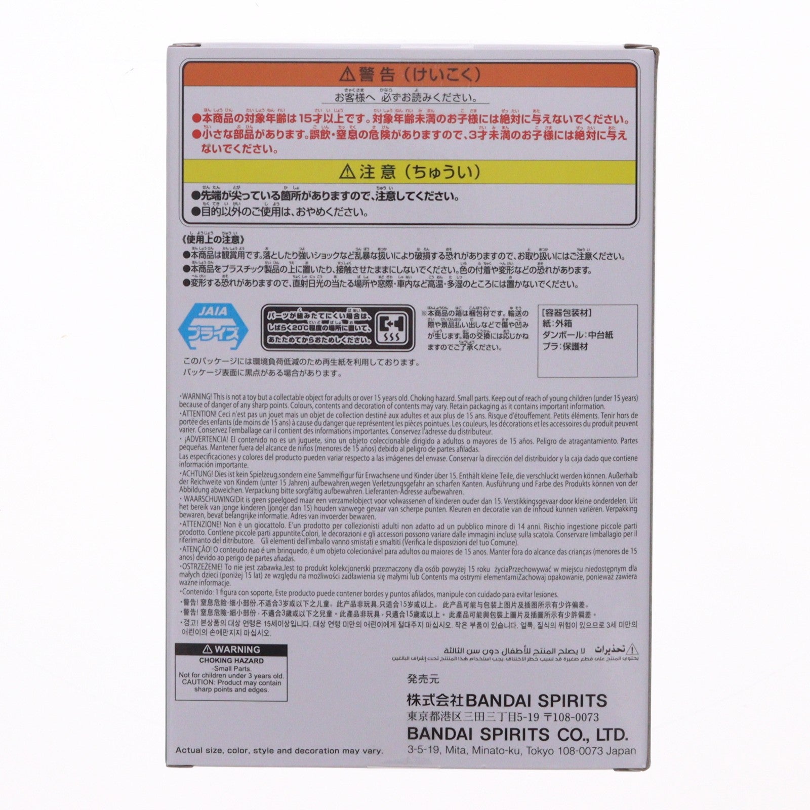 【中古即納】[FIG] うみのイルカ NARUTO-ナルト- -NARUTO 72 series- 16 うずまきナルト&うみのイルカ フィギュア プライズ(2827329) バンプレスト(20260305)