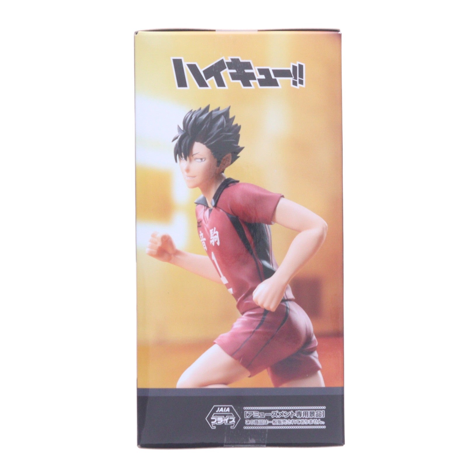 【中古即納】[FIG] 黒尾鉄朗(くろおてつろう) ハイキュー!! ハイプレミアムフィギュア『黒尾鉄朗』 プライズ(1122909) セガ(20260313)