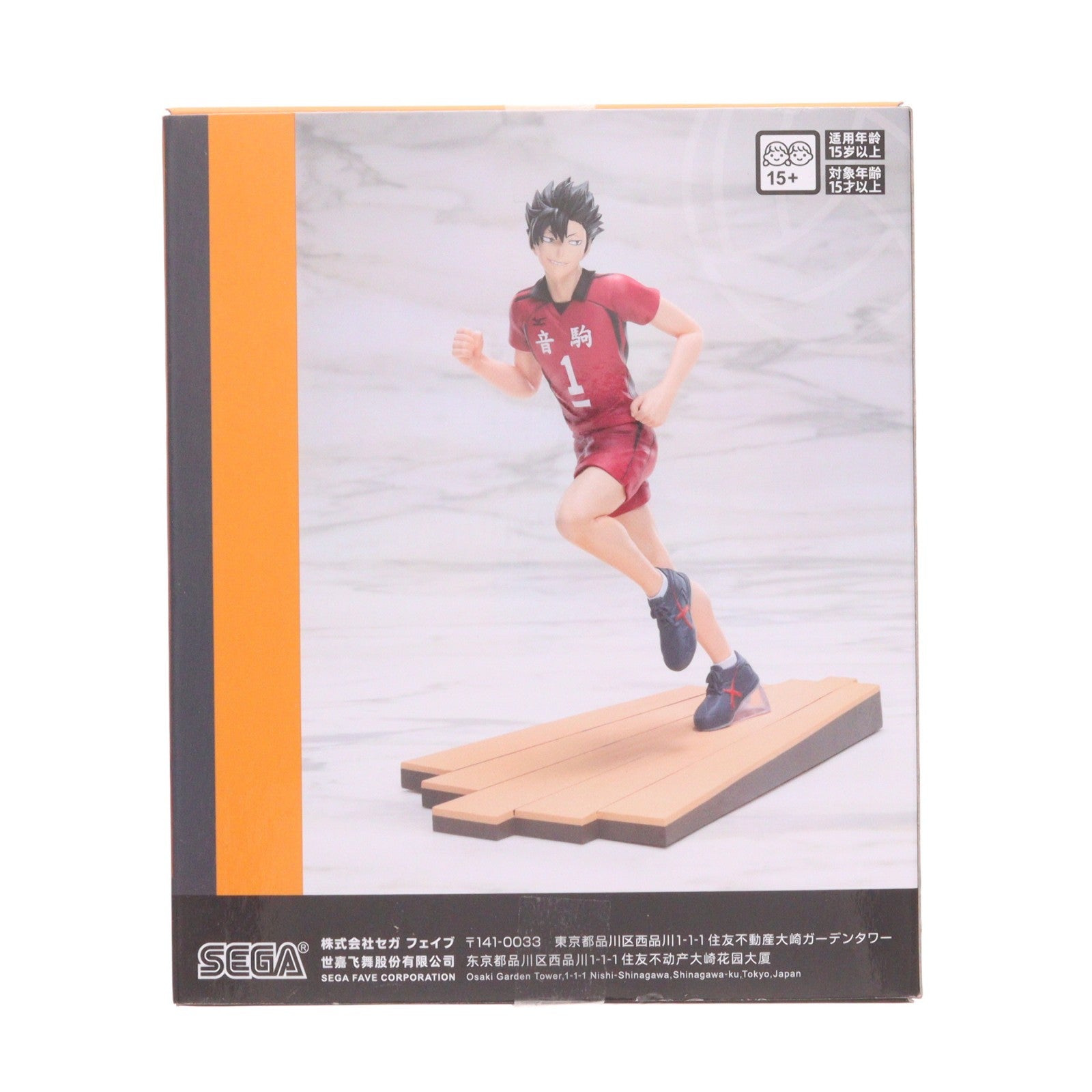 【中古即納】[FIG] 黒尾鉄朗(くろおてつろう) ハイキュー!! ハイプレミアムフィギュア『黒尾鉄朗』 プライズ(1122909) セガ(20260313)