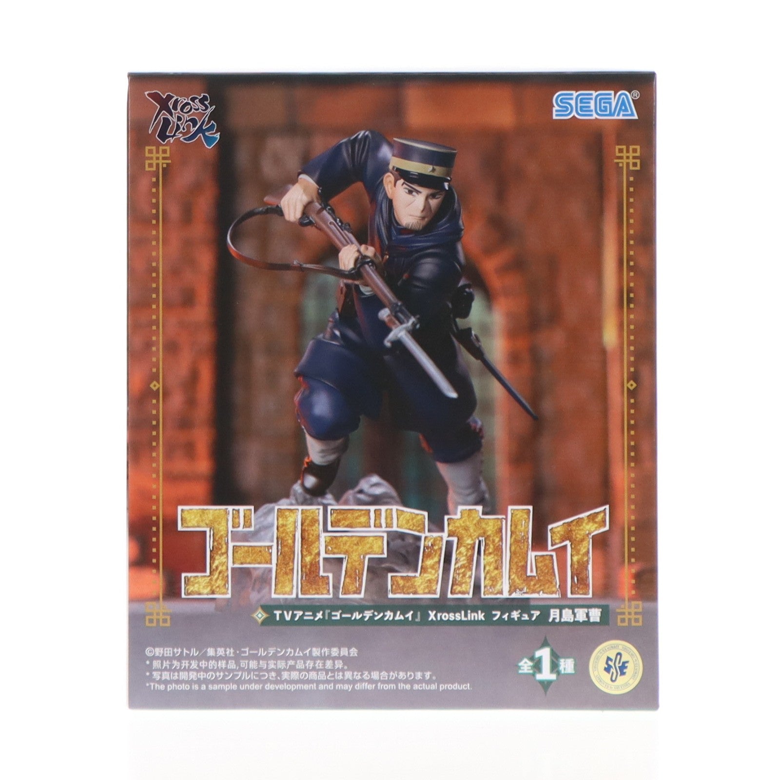 【中古即納】[FIG] 月島軍曹(つきしまぐんそう) ゴールデンカムイ XrossLinkフィギュア『月島軍曹』 プライズ(1122104) セガ(20260313)