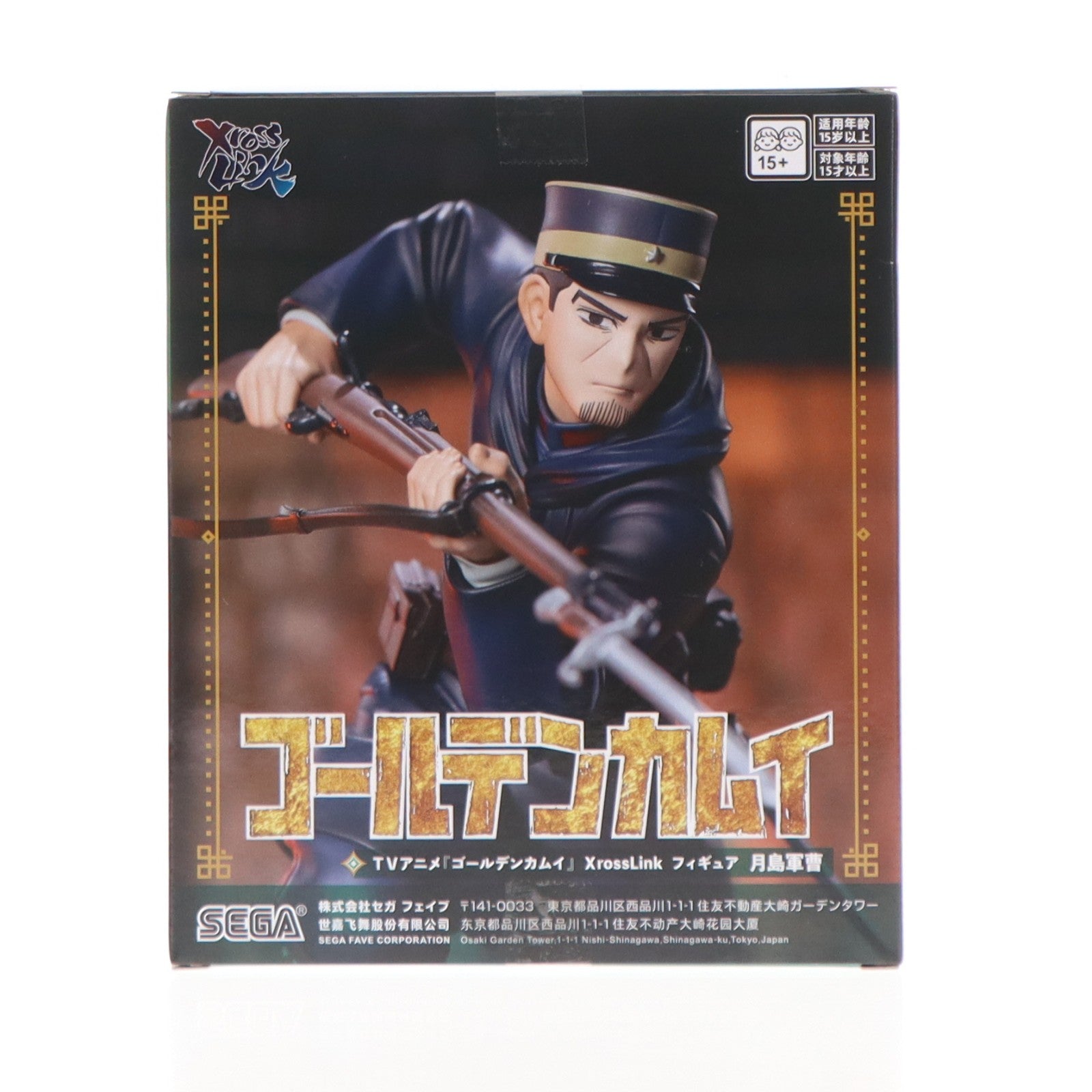 【中古即納】[FIG] 月島軍曹(つきしまぐんそう) ゴールデンカムイ XrossLinkフィギュア『月島軍曹』 プライズ(1122104) セガ(20260313)