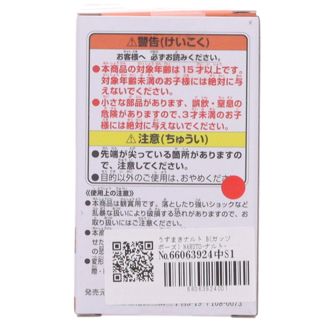 【中古即納】[FIG] うずまきナルト B(ガッツポーズ) NARUTO-ナルト- 疾風伝 Figuno-UZUMAKI NARUTO & UCHIHA SASUKE- フィギュア プライズ(2809834) バンプレスト(20260318)