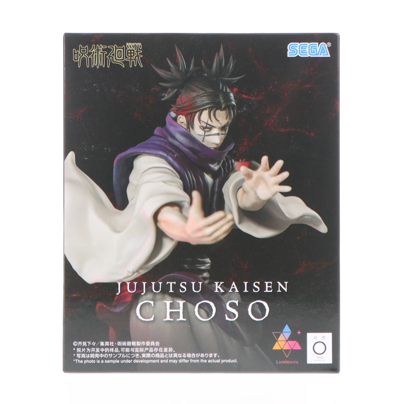 【中古即納】[FIG] 脹相(ちょうそう) 呪術廻戦 死滅回游 Luminasta『脹相』 フィギュア プライズ(1123284) セガ(20260319)