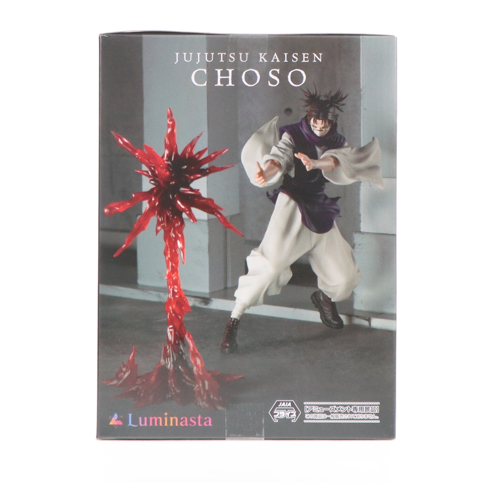 【中古即納】[FIG] 脹相(ちょうそう) 呪術廻戦 死滅回游 Luminasta『脹相』 フィギュア プライズ(1123284) セガ(20260319)