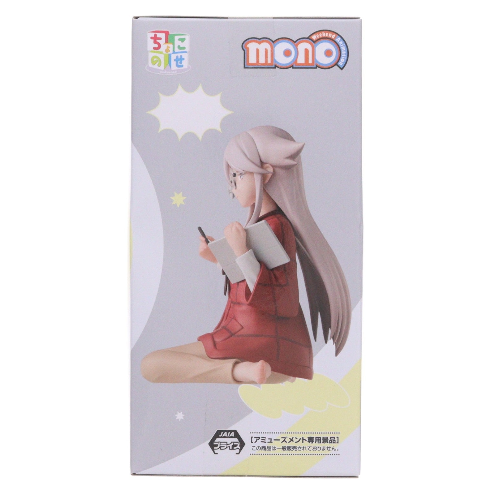 【中古即納】[FIG] 秋山春乃(あきやまはるの) mono ちょこのせプレミアムフィギュア『秋山春乃』 プライズ(1120770) セガ(20260327)