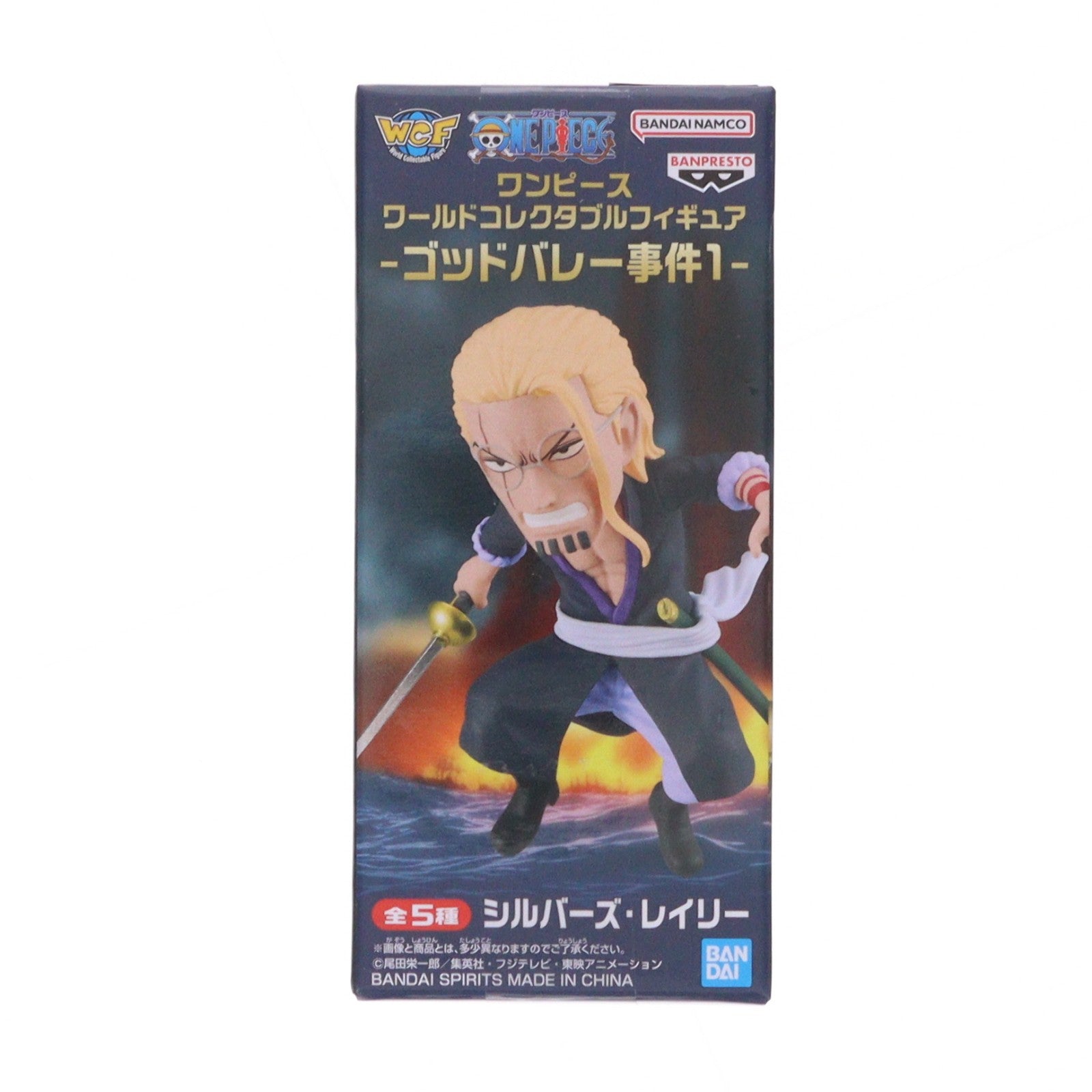 【中古即納】[FIG] シルバーズ・レイリー ワンピース ワールドコレクタブルフィギュア-ゴッドバレー事件1- ONE PIECE プライズ(2789930) バンプレスト(20260317)
