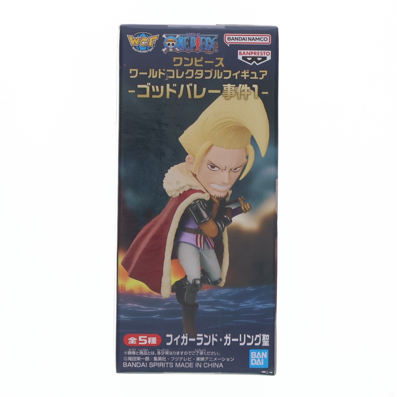 【中古即納】[FIG] フィガーランド・ガーリング聖 ワンピース ワールドコレクタブルフィギュア-ゴッドバレー事件1- ONE PIECE プライズ(2789930) バンプレスト(20260317)