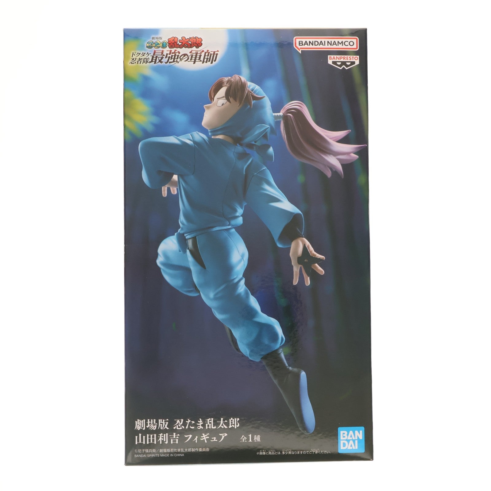 【中古即納】[FIG] 山田利吉(やまだりきち) フィギュア 劇場版 忍たま乱太郎 ドクタケ忍者隊最強の軍師 プライズ(2822561) バンプレスト(20260324)