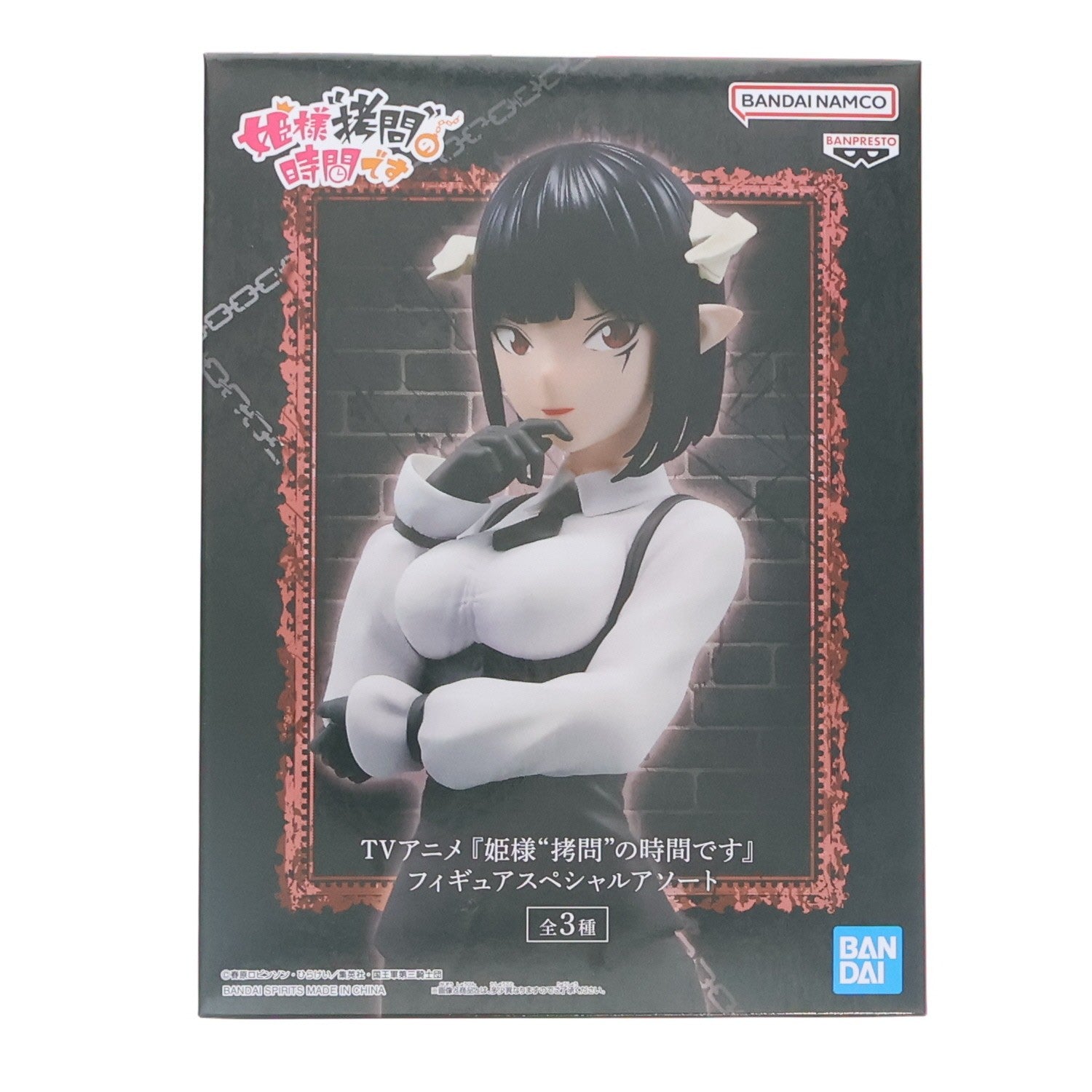 【中古即納】[FIG] トーチャー・トルチュール TVアニメ『姫様『拷問』の時間です』 フィギュアスペシャルアソート プライズ(2814021) バンプレスト(20260312)