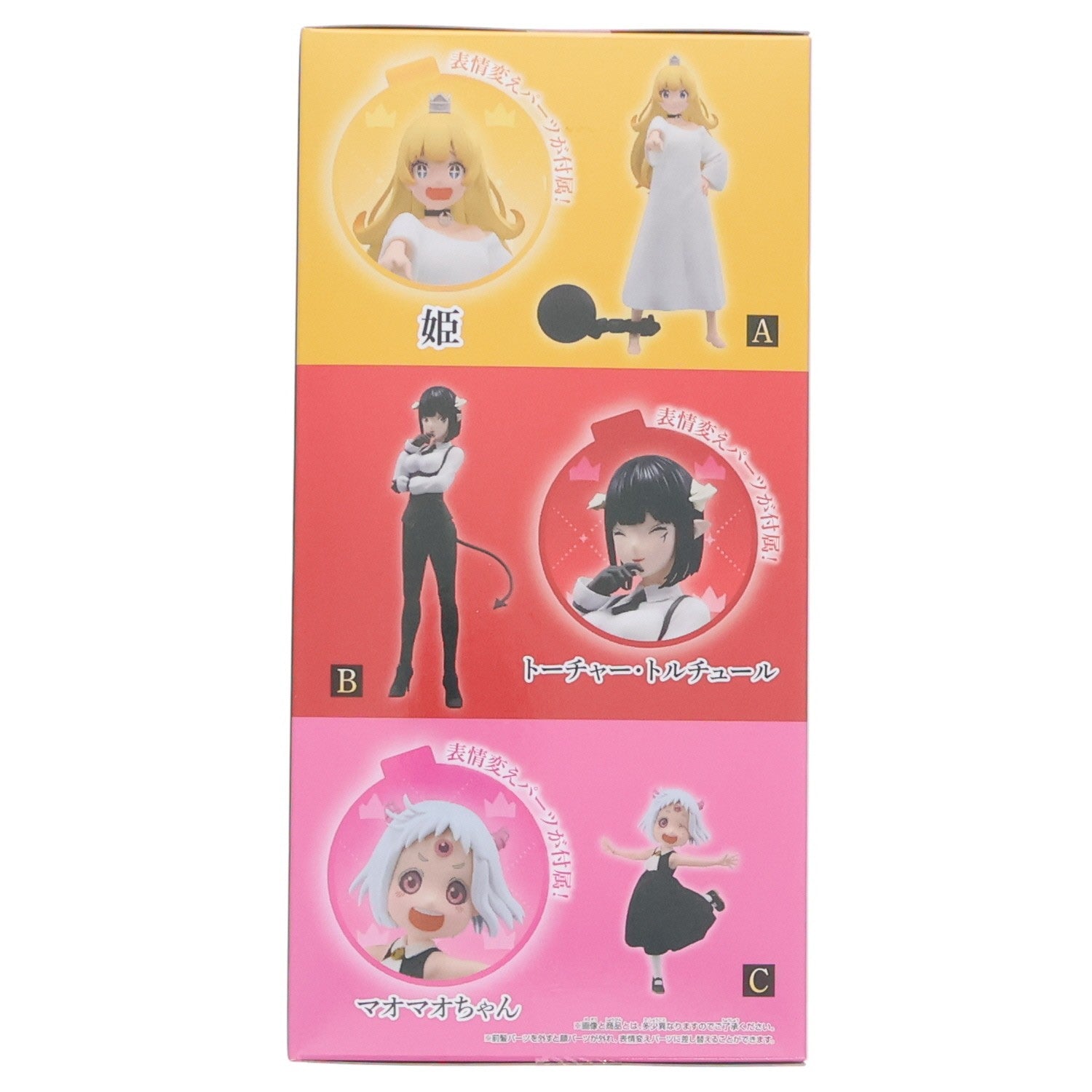 【中古即納】[FIG] トーチャー・トルチュール TVアニメ『姫様『拷問』の時間です』 フィギュアスペシャルアソート プライズ(2814021) バンプレスト(20260312)