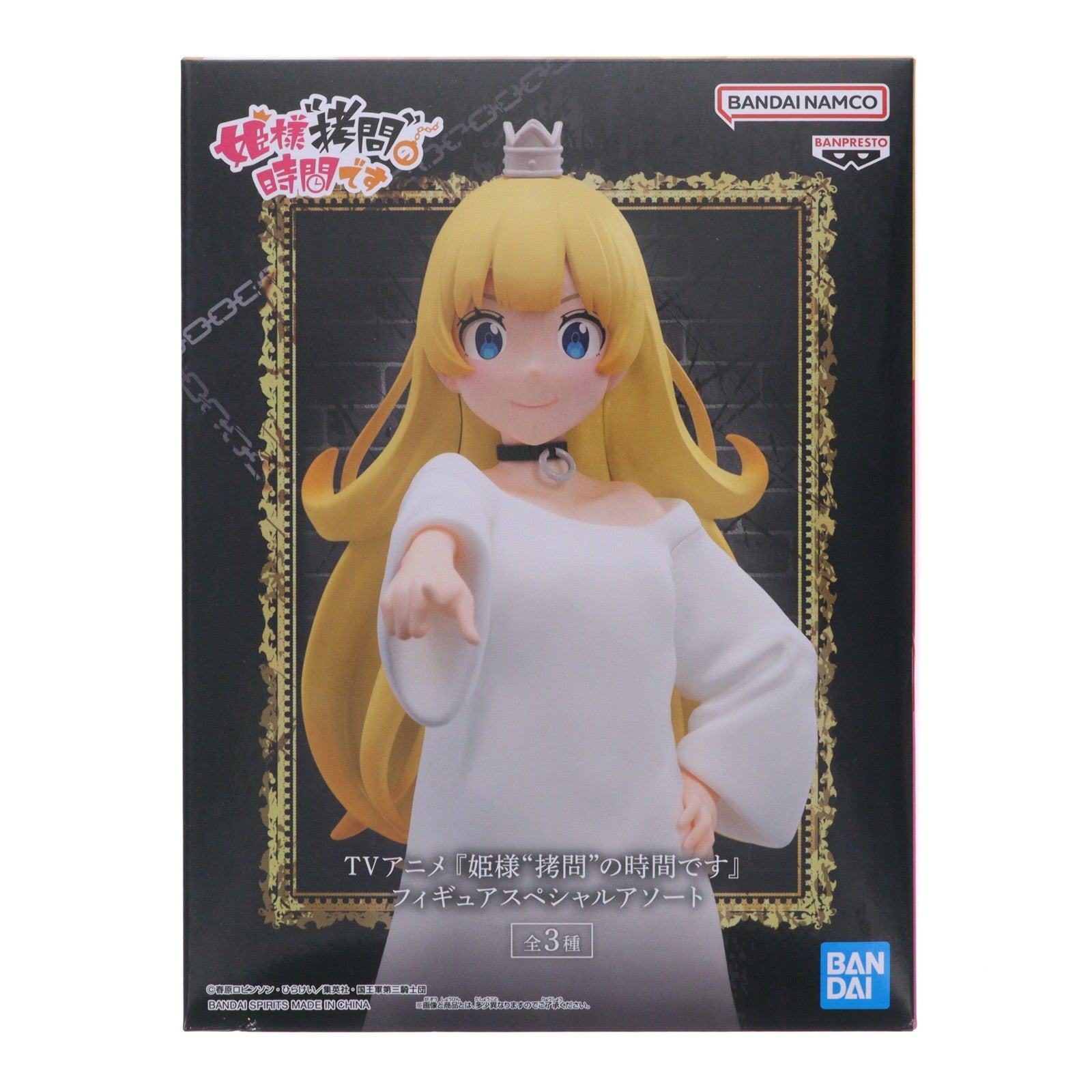 【中古即納】[FIG] 姫(ひめ) TVアニメ『姫様『拷問』の時間です』 フィギュアスペシャルアソート プライズ(2814021) バンプレスト(20260312)