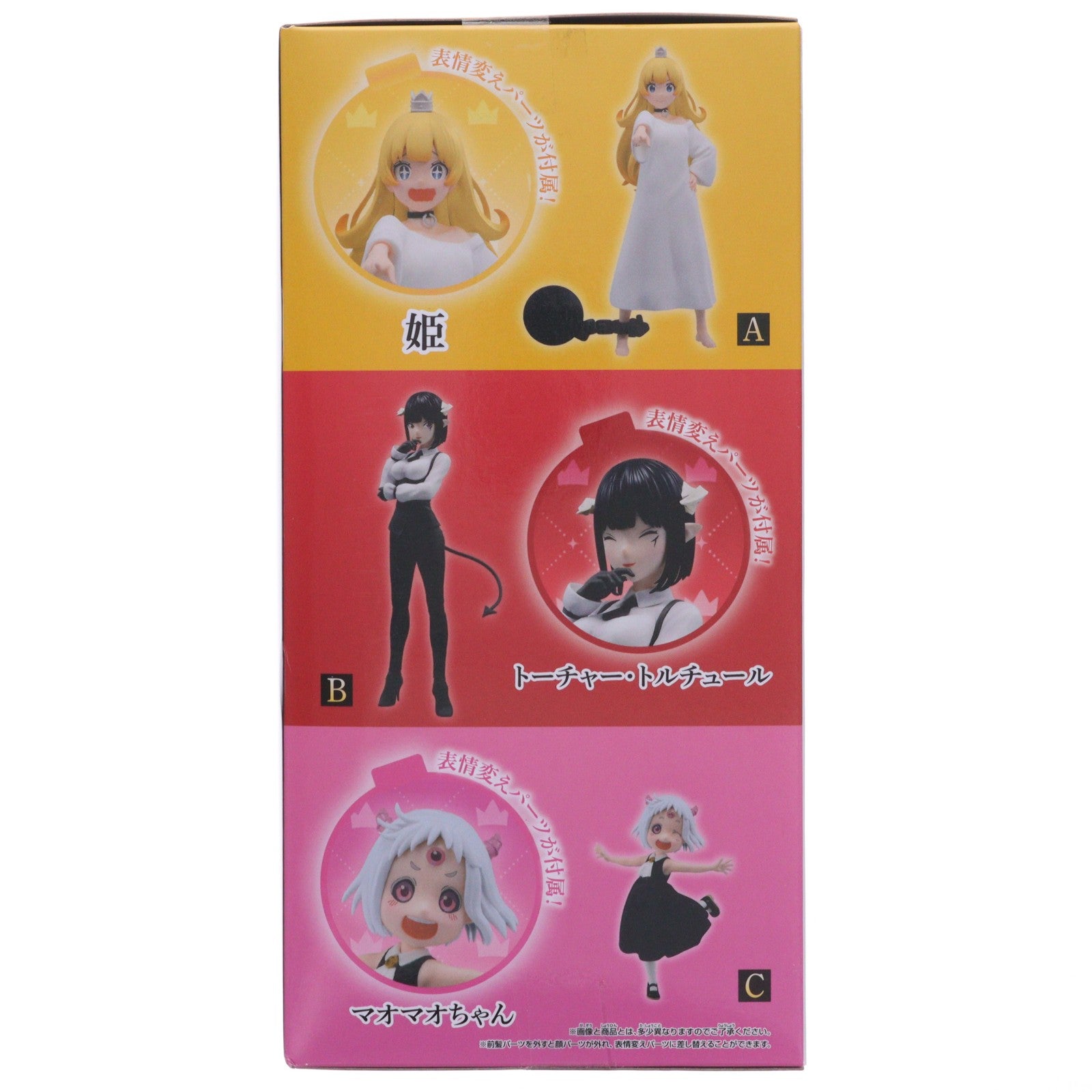 【中古即納】[FIG] 姫(ひめ) TVアニメ『姫様『拷問』の時間です』 フィギュアスペシャルアソート プライズ(2814021) バンプレスト(20260312)