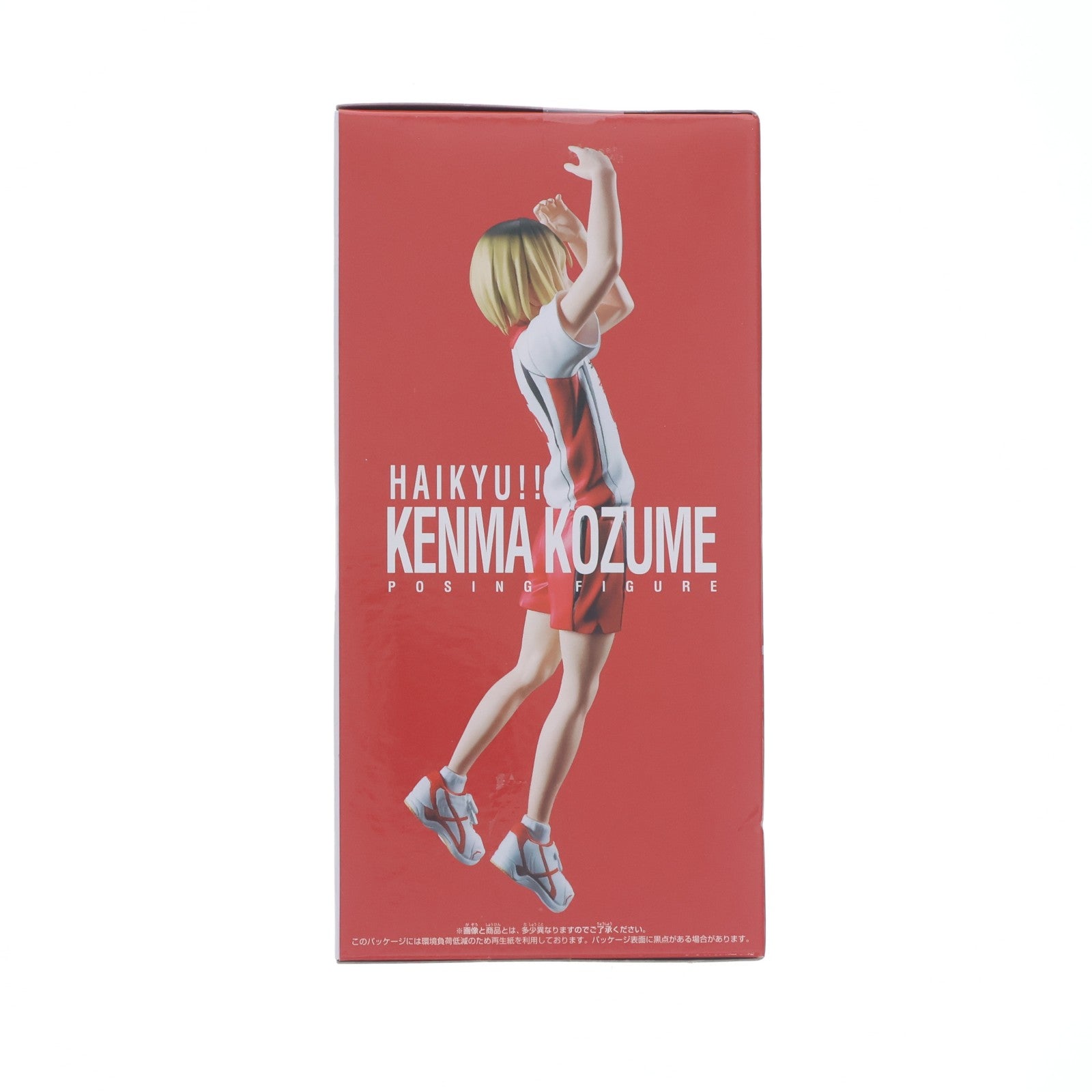 【中古即納】[FIG] 孤爪研磨(こづめけんま) ハイキュー!! ポージングフィギュア-孤爪研磨・黒尾鉄朗 セカンドユニフォームver.- プライズ(2824950) バンプレスト(20260409)