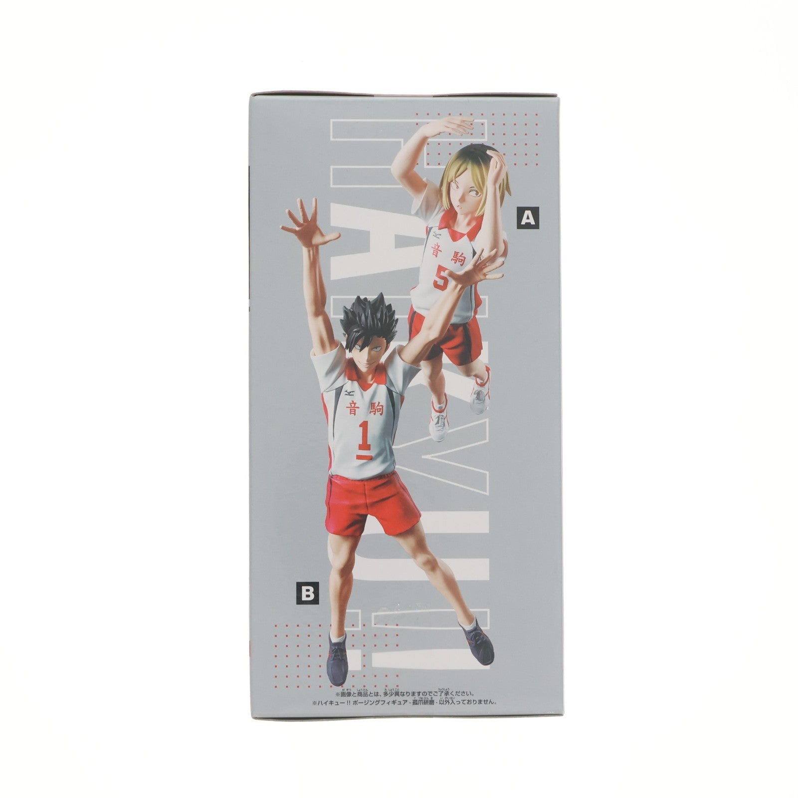 【中古即納】[FIG] 孤爪研磨(こづめけんま) ハイキュー!! ポージングフィギュア-孤爪研磨・黒尾鉄朗 セカンドユニフォームver.- プライズ(2824950) バンプレスト(20260409)