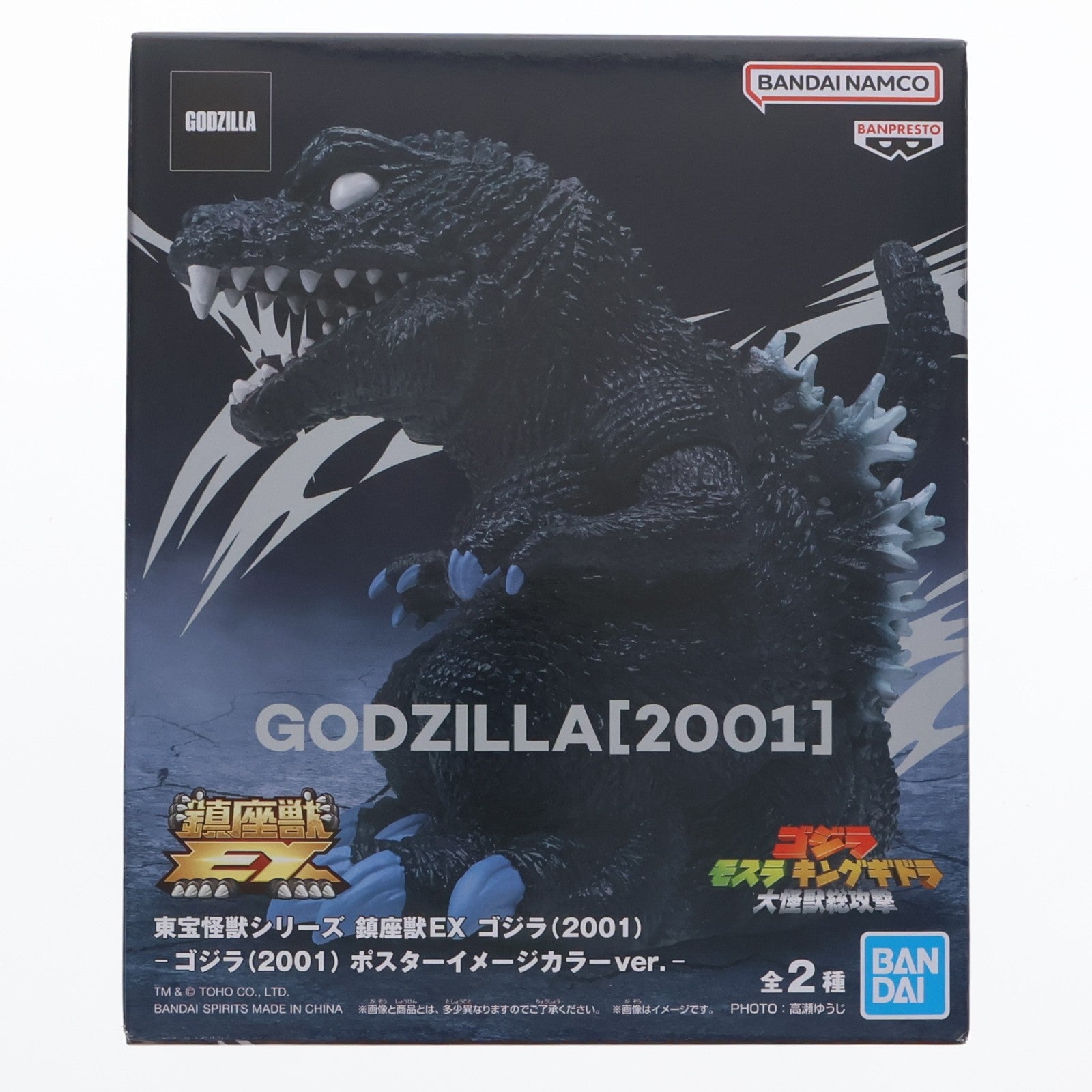 【中古即納】[FIG] ゴジラ(2001) ポスターイメージカラーver. ゴジラ・モスラ・キングギドラ 大怪獣総攻撃 東宝怪獣シリーズ 鎮座獣EX ゴジラ(2001) ソフビフィギュア プライズ(2795367) バンプレスト(20260408)