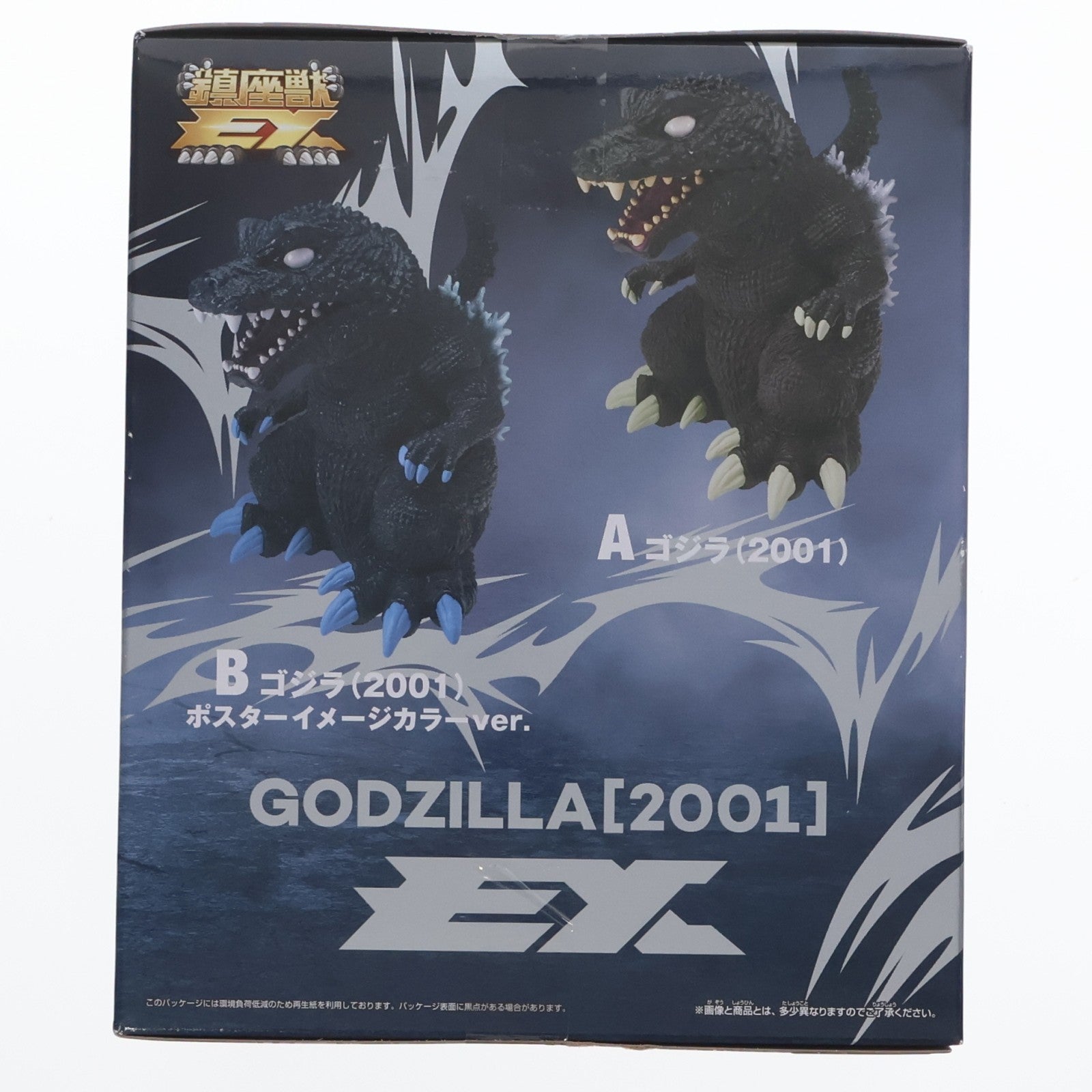 【中古即納】[FIG] ゴジラ(2001) ポスターイメージカラーver. ゴジラ・モスラ・キングギドラ 大怪獣総攻撃 東宝怪獣シリーズ 鎮座獣EX ゴジラ(2001) ソフビフィギュア プライズ(2795367) バンプレスト(20260408)