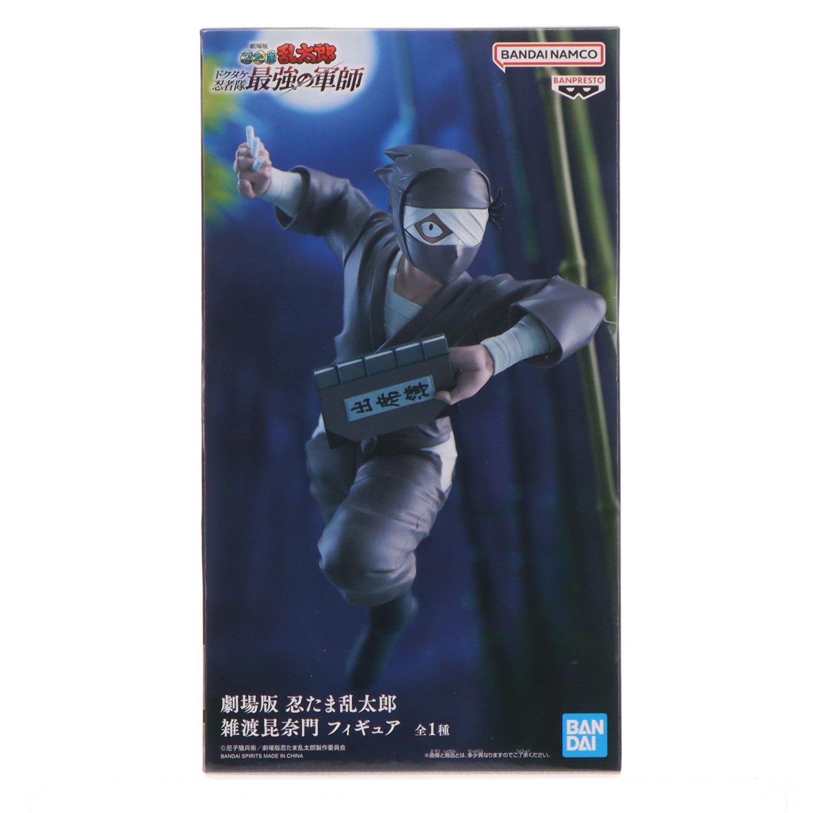 【中古即納】[FIG] 雑渡昆奈門(ざっとこんなもん) 劇場版 忍たま乱太郎 ドクタケ忍者隊最強の軍師 雑渡昆奈門 フィギュア プライズ(2822560) バンプレスト(20260409)