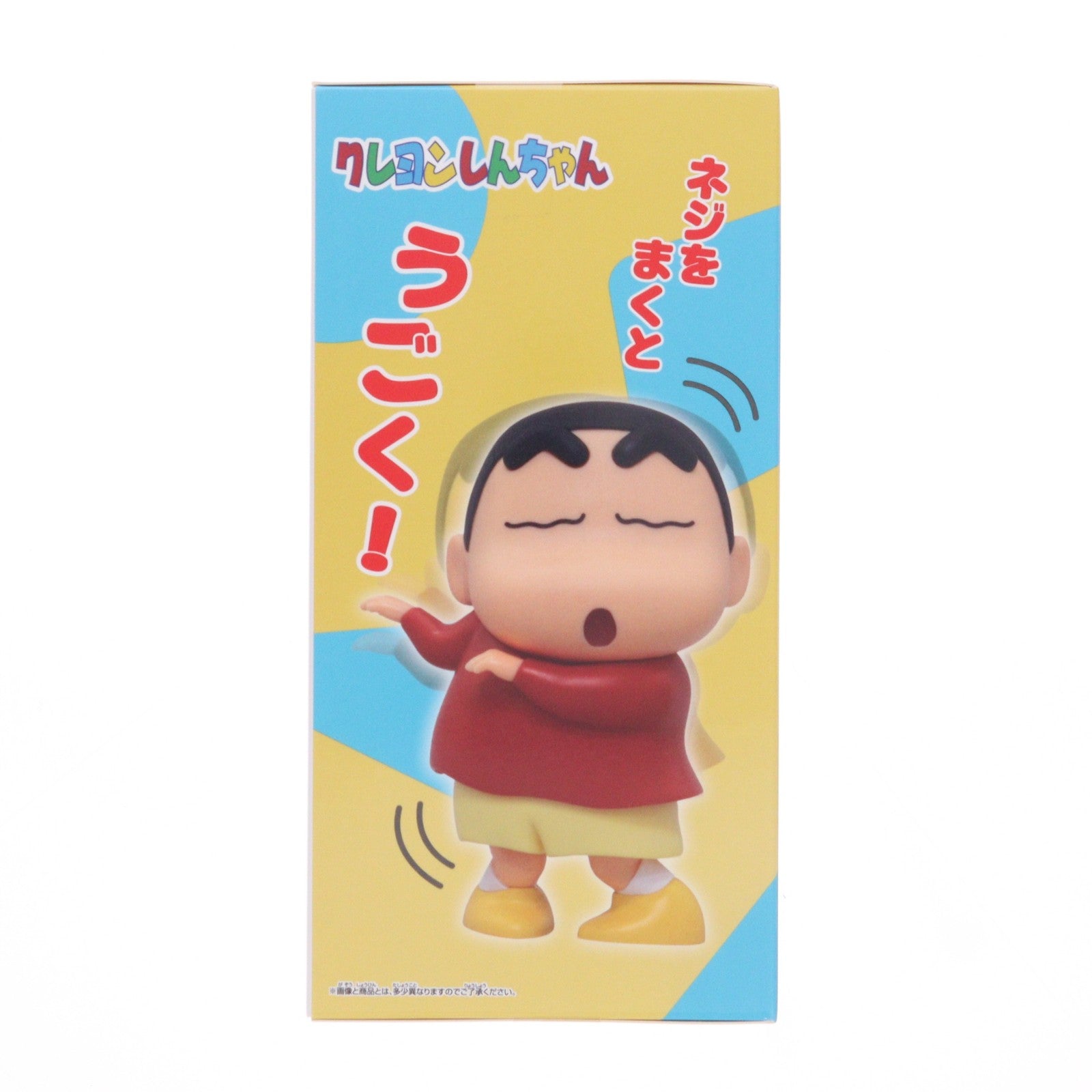 【中古即納】[FIG] 野原しんのすけ クレヨンしんちゃん ギミックフィギュア～くねくねしんちゃん～ プライズ(2825258) バンプレスト(20260409)
