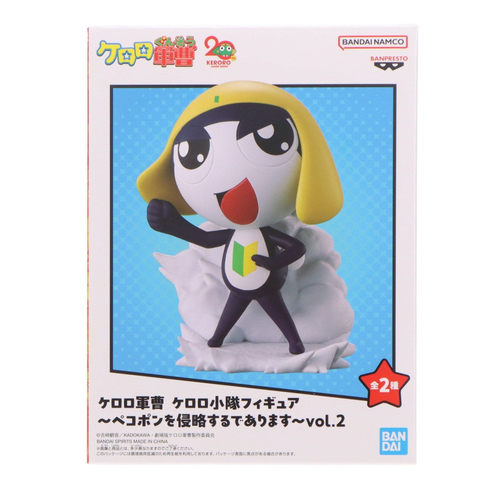 【中古即納】[FIG] タママ二等兵 ケロロ軍曹 ケロロ小隊フィギュア～ペコポンを侵略するであります～vol.2 フィギュア プライズ(2785335) バンプレスト(20260423)