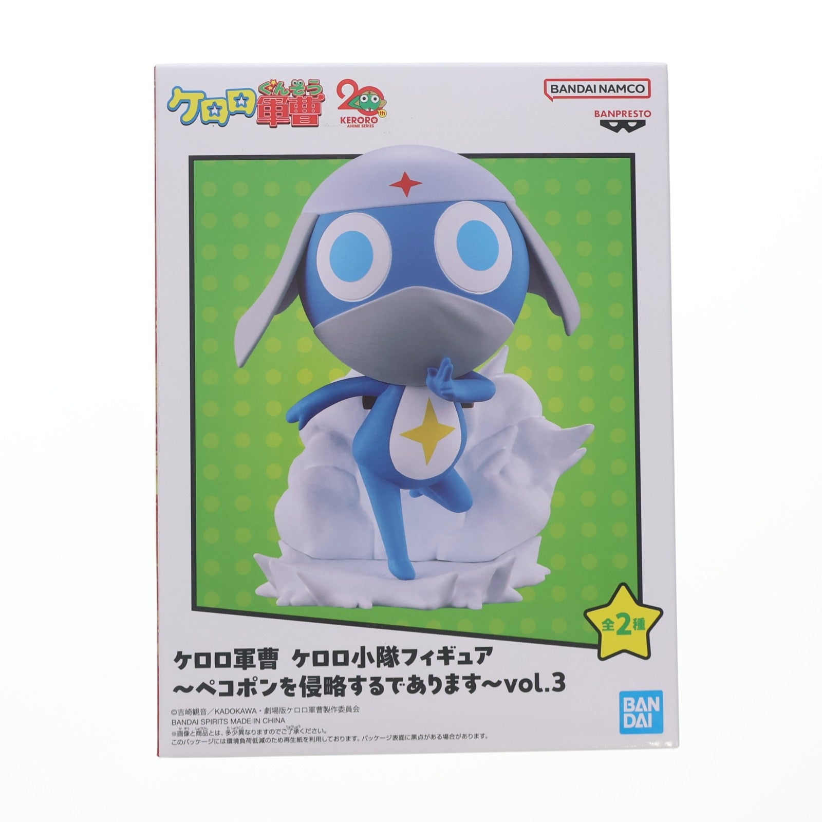 【中古即納】[FIG] ドロロ兵長 ケロロ軍曹 ケロロ小隊フィギュア～ペコポンを侵略するであります～vol.3 フィギュア プライズ(2785336) バンプレスト(20260423)
