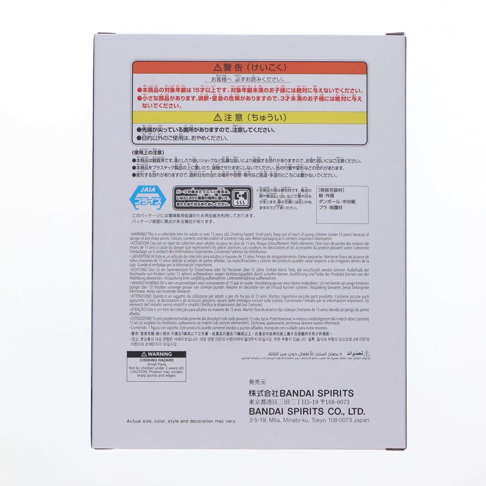 【中古即納】[FIG] うちはサスケ -NARUTO 72 series- 40 VIBRATION STARS-DEIDARA & UCHIHA SASUKE- フィギュア プライズ(2750802) バンプレスト(20260409)