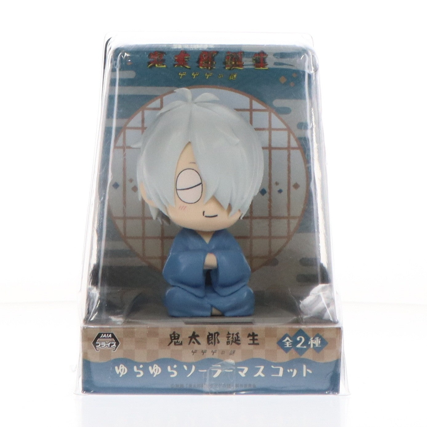 【中古即納】[FIG] 鬼太郎の父(ほほえみ) ゆらゆらソーラーマスコット 映画「鬼太郎誕生 ゲゲゲの謎」 フィギュア プライズ(SS15258) システムサービス(20250319)