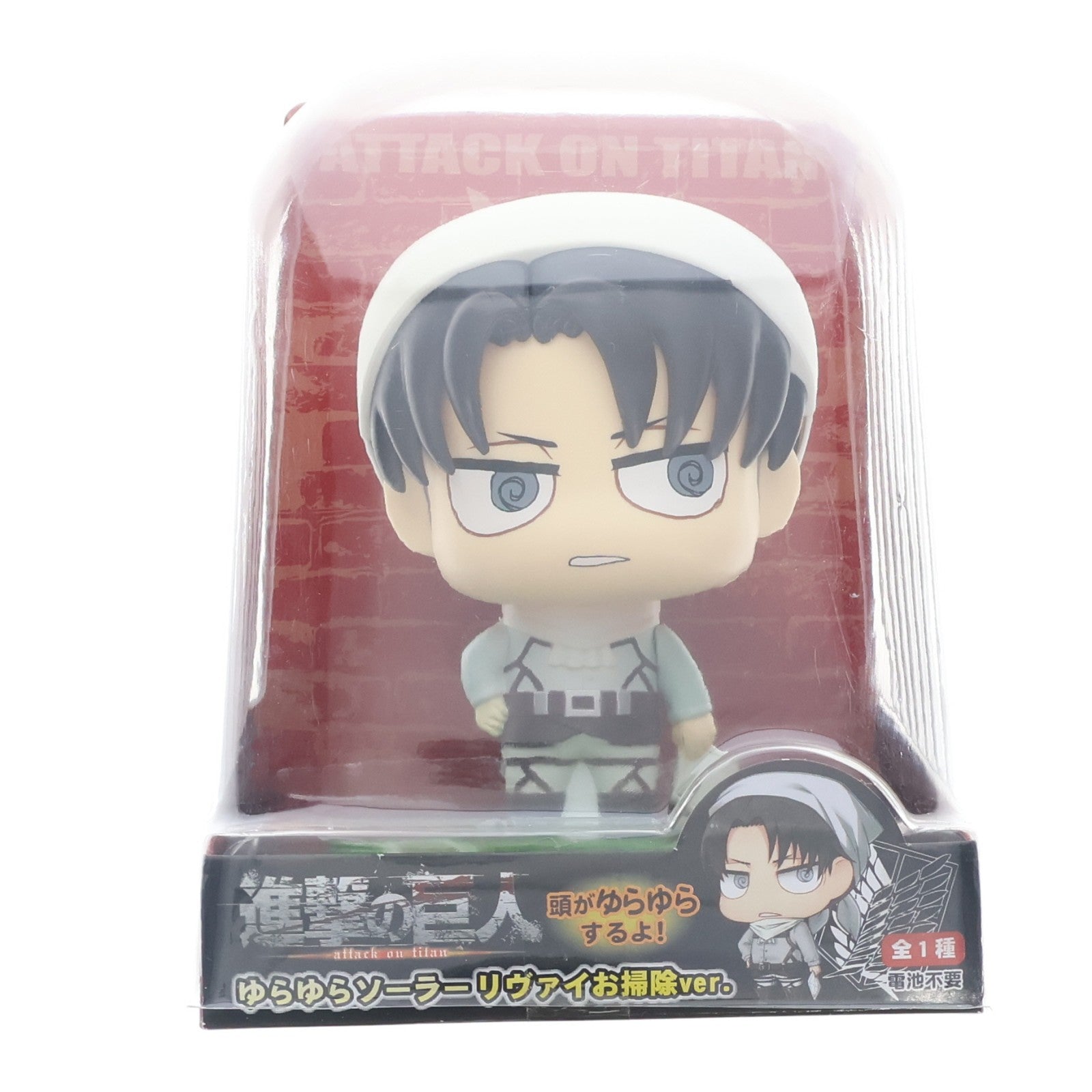 【中古即納】[FIG] リヴァイ(お掃除ver.) ゆらゆらソーラー 進撃の巨人 フィギュア プライズ フクヤ(20140930)