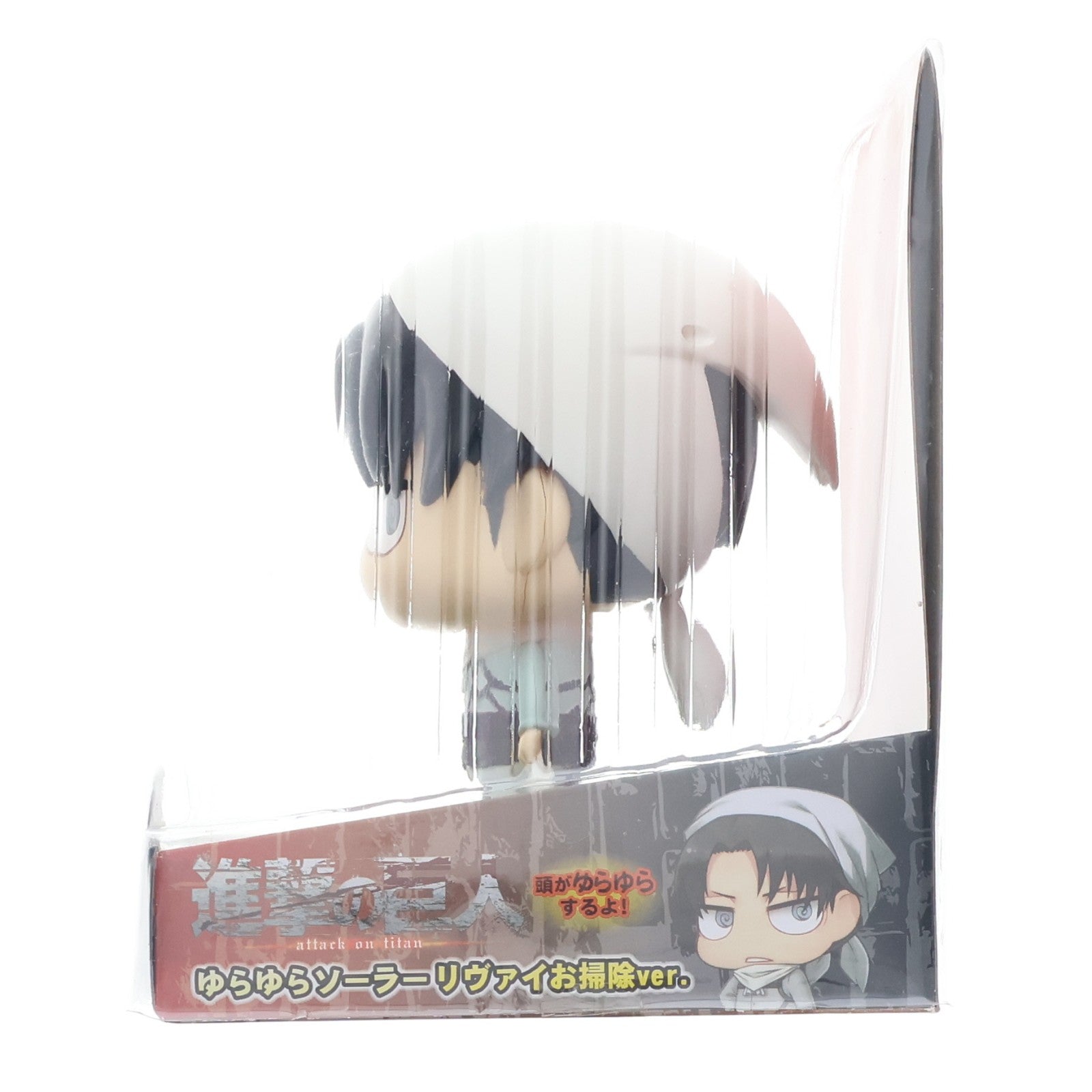 【中古即納】[FIG] リヴァイ(お掃除ver.) ゆらゆらソーラー 進撃の巨人 フィギュア プライズ フクヤ(20140930)