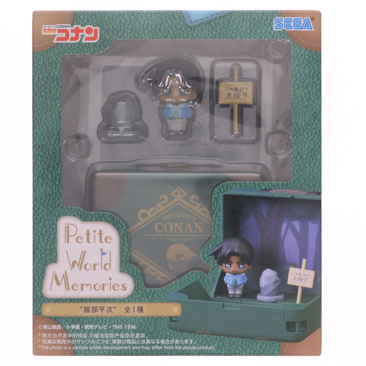 【中古即納】[FIG] 服部平次(はっとりへいじ) 名探偵コナン Petite World Memories ミニフィギュア『服部平次』(EX) プライズ(1110312) セガ(20260515)