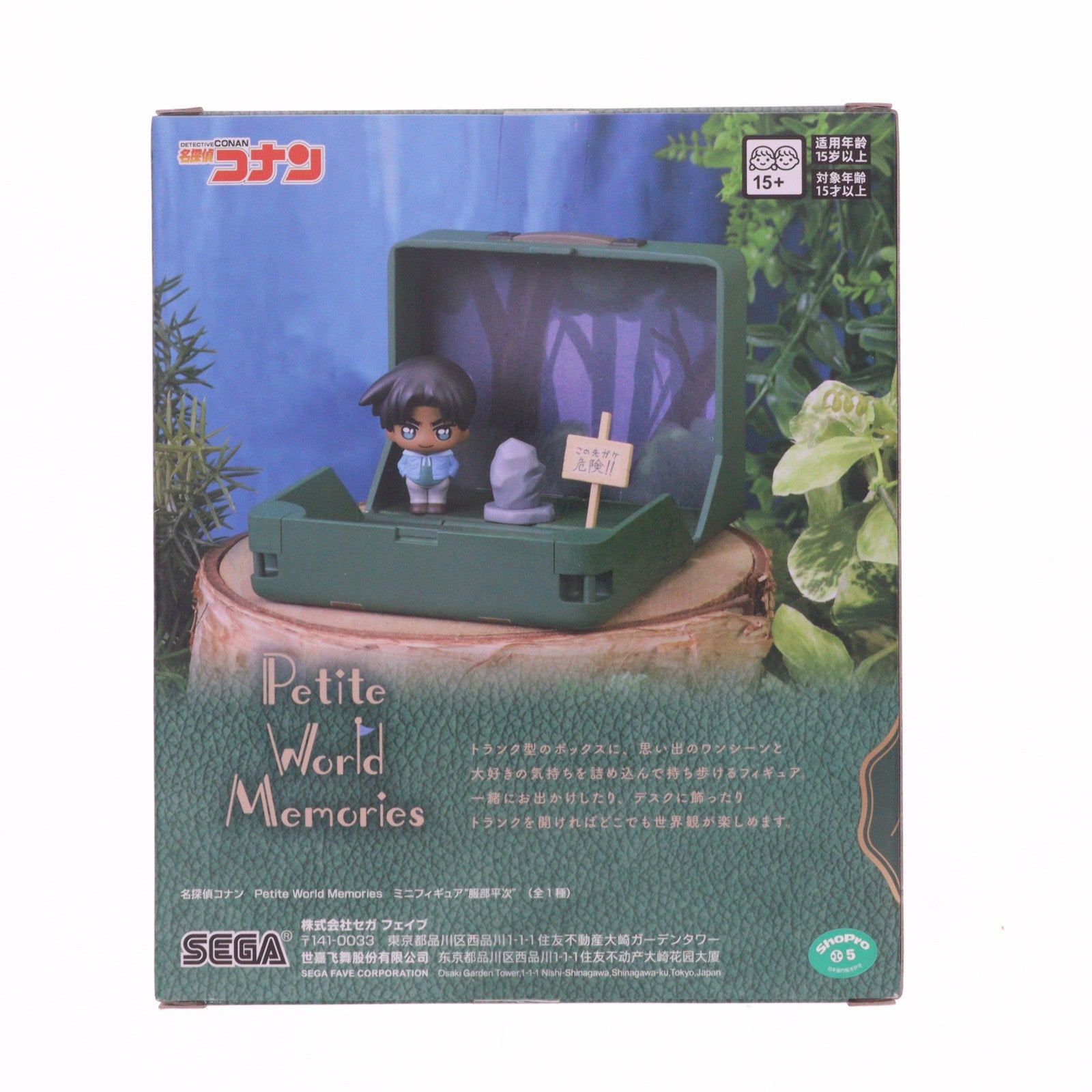 【中古即納】[FIG] 服部平次(はっとりへいじ) 名探偵コナン Petite World Memories ミニフィギュア『服部平次』(EX) プライズ(1110312) セガ(20260515)