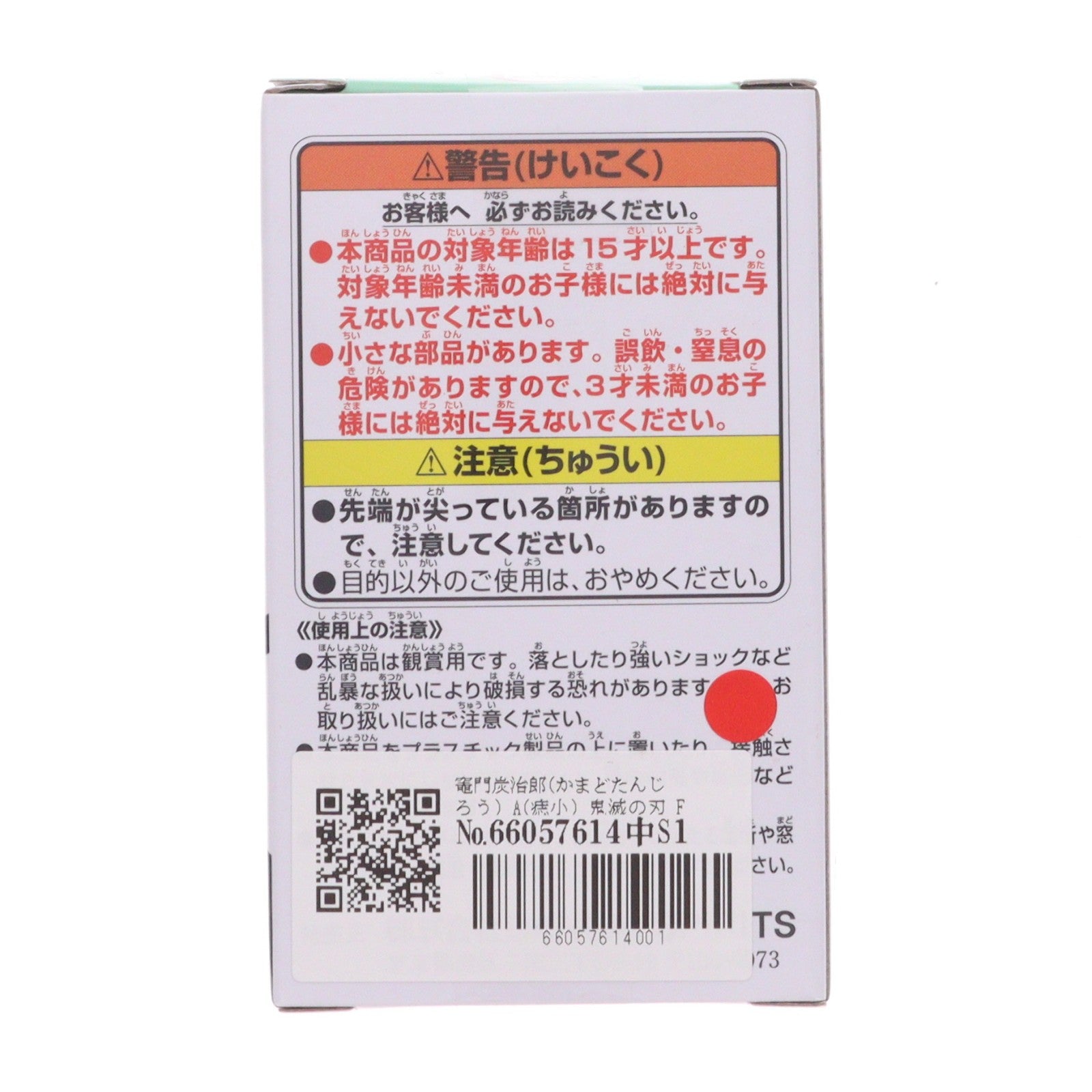 【中古即納】[FIG] 竈門炭治郎(かまどたんじろう) A(痣小) 鬼滅の刃 Figuno-TANJIRO KAMADO・NEZUKO KAMADO- フィギュア プライズ(2809103) バンプレスト(20260521)
