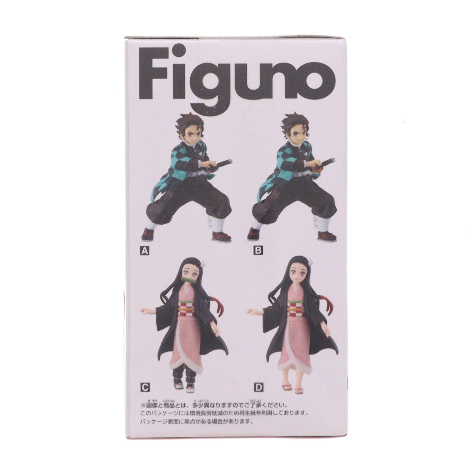 【中古即納】[FIG] 竈門炭治郎(かまどたんじろう) A(痣小) 鬼滅の刃 Figuno-TANJIRO KAMADO・NEZUKO KAMADO- フィギュア プライズ(2809103) バンプレスト(20260521)