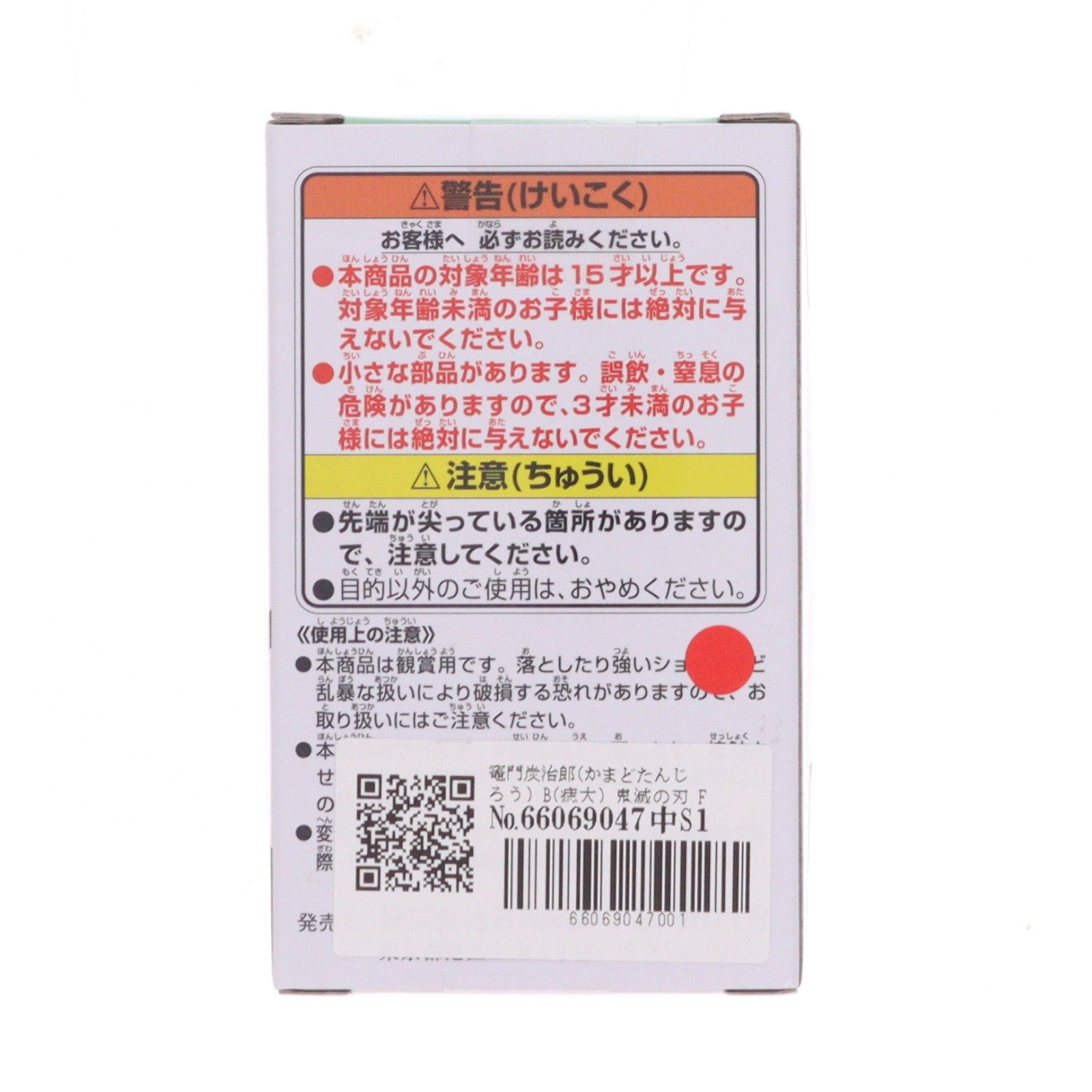 【中古即納】[FIG] 竈門炭治郎(かまどたんじろう) B(痣大) 鬼滅の刃 Figuno-TANJIRO KAMADO・NEZUKO KAMADO- フィギュア プライズ(2809103) バンプレスト(20260521)