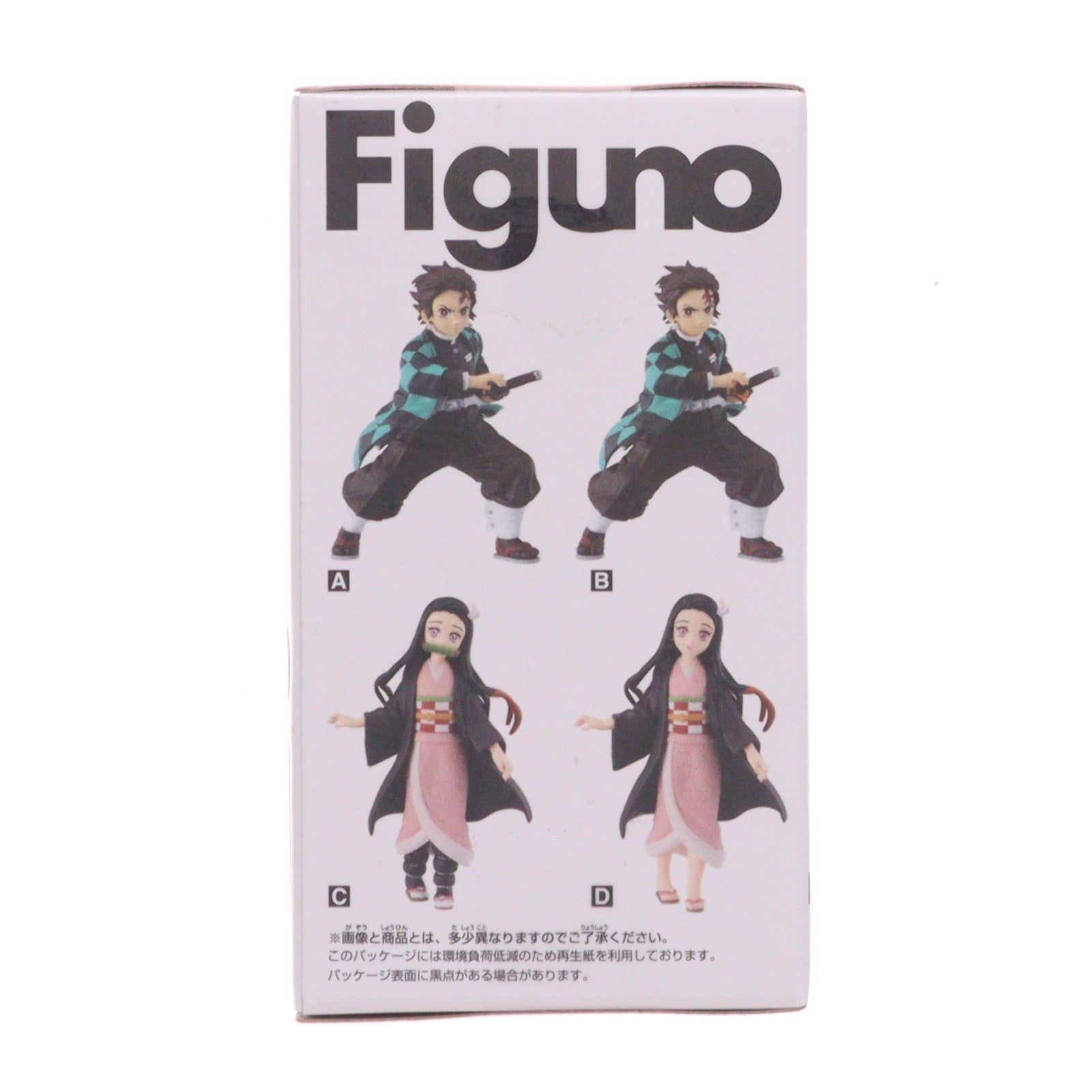 【中古即納】[FIG] 竈門禰豆子(かまどねずこ) D(竹なし) 鬼滅の刃 Figuno-TANJIRO KAMADO・NEZUKO KAMADO- フィギュア プライズ(2809103) バンプレスト(20260521)