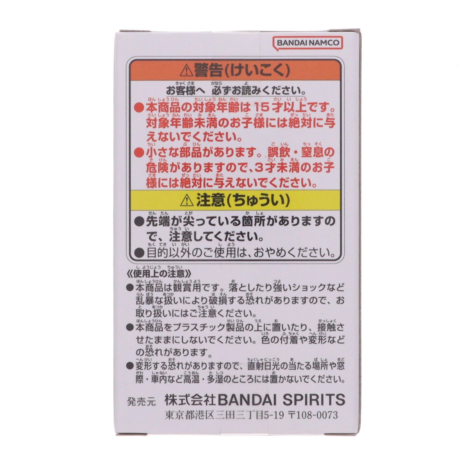 【中古即納】[FIG] 魔人ベジータ ドラゴンボールZ DRAGON BALL SPIRITFLICKS 02 フィギュア プライズ(2838322) バンプレスト(20260623)