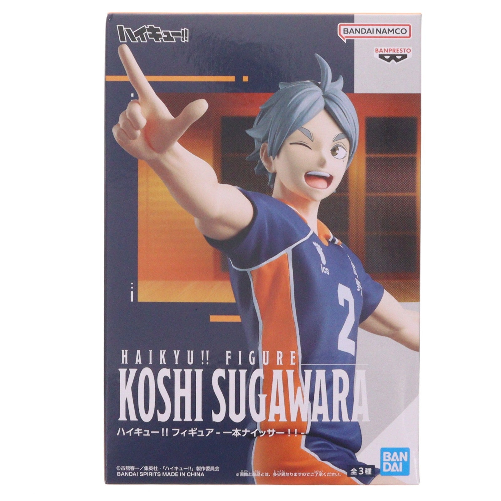 【中古即納】[FIG] 菅原孝支(すがわらこうし) ハイキュー!! フィギュア-一本ナイッサー!!- プライズ(2803730) バンプレスト(20260709)