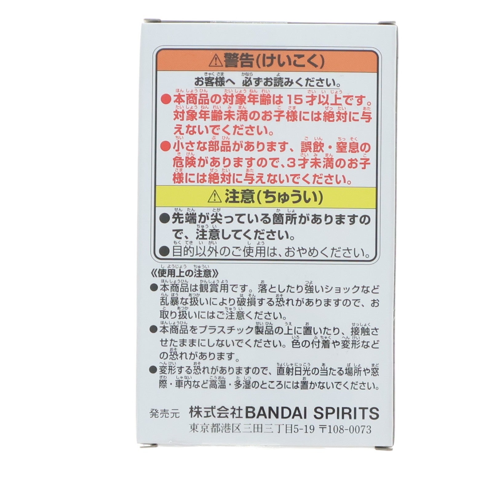 【中古即納】[FIG] ボム 劇場版 チェンソーマン レゼ篇 Figuno-DENJI&REZE&CHAINSAW MAN&BOMB- フィギュア プライズ(2838397) バンプレスト(20260716)