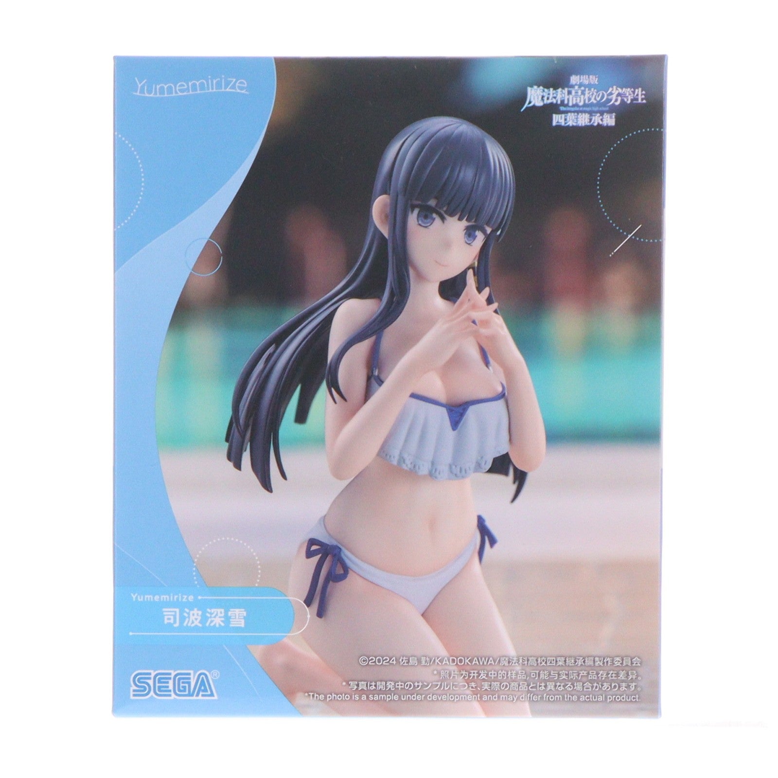 【中古即納】[FIG] 司波深雪(しばみゆき) 劇場版 魔法科高校の劣等生 四葉継承編 Yumemirize-司波深雪- フィギュア プライズ(1123268) セガ(20260724)